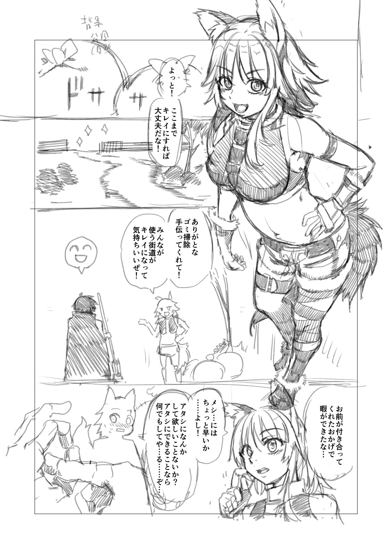 [タカユキヒヨリ] マコト（プリコネ）ショート漫画 (プリンセスコネクト!Re:Dive) numero di immagine  1