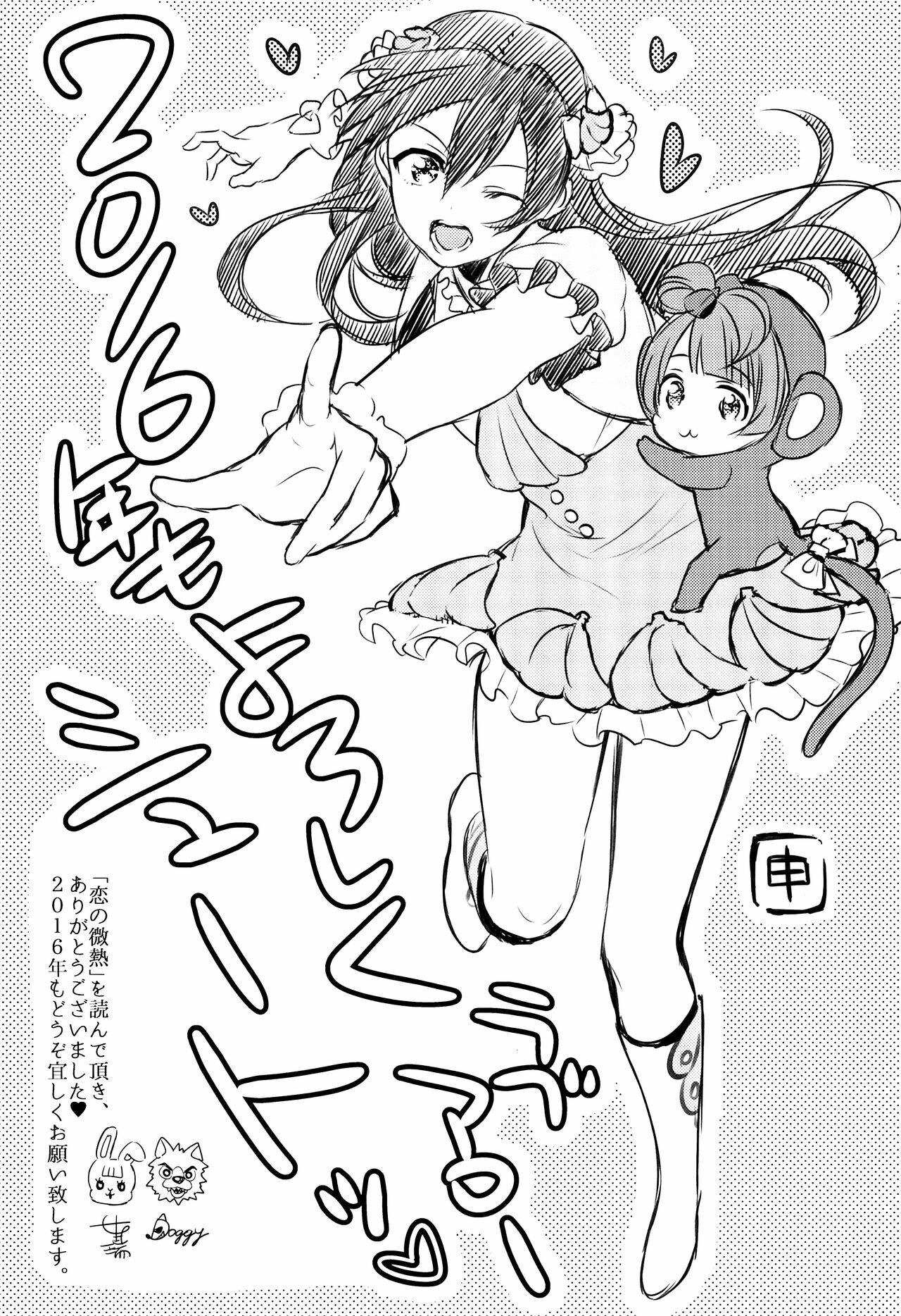 (C89) [ROYAL CROWN (Kisaragi Mizu)] Koi no Binetsu | Love's Slight Fever (Love Live!) [Spanish] image number 32