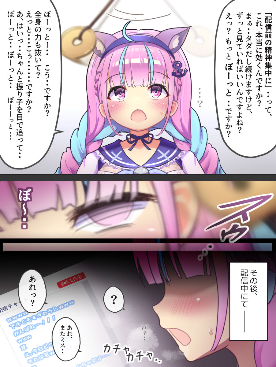 [drizzlea] Minato Aqua Collection (Ongoing) 图片编号 4