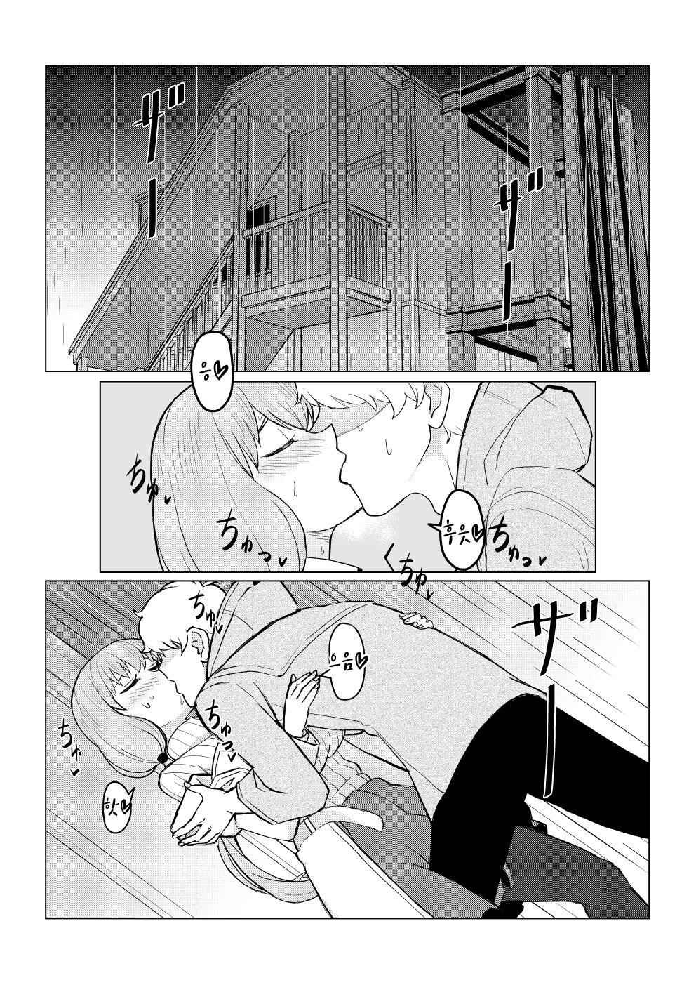 [Hozo] Nanase Karin Ero Manga (Kyokou Suiri) [Korean] numero di immagine  1