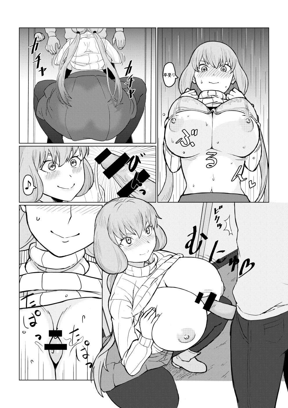 [Hozo] Nanase Karin Ero Manga (Kyokou Suiri) [Korean] numero di immagine  2