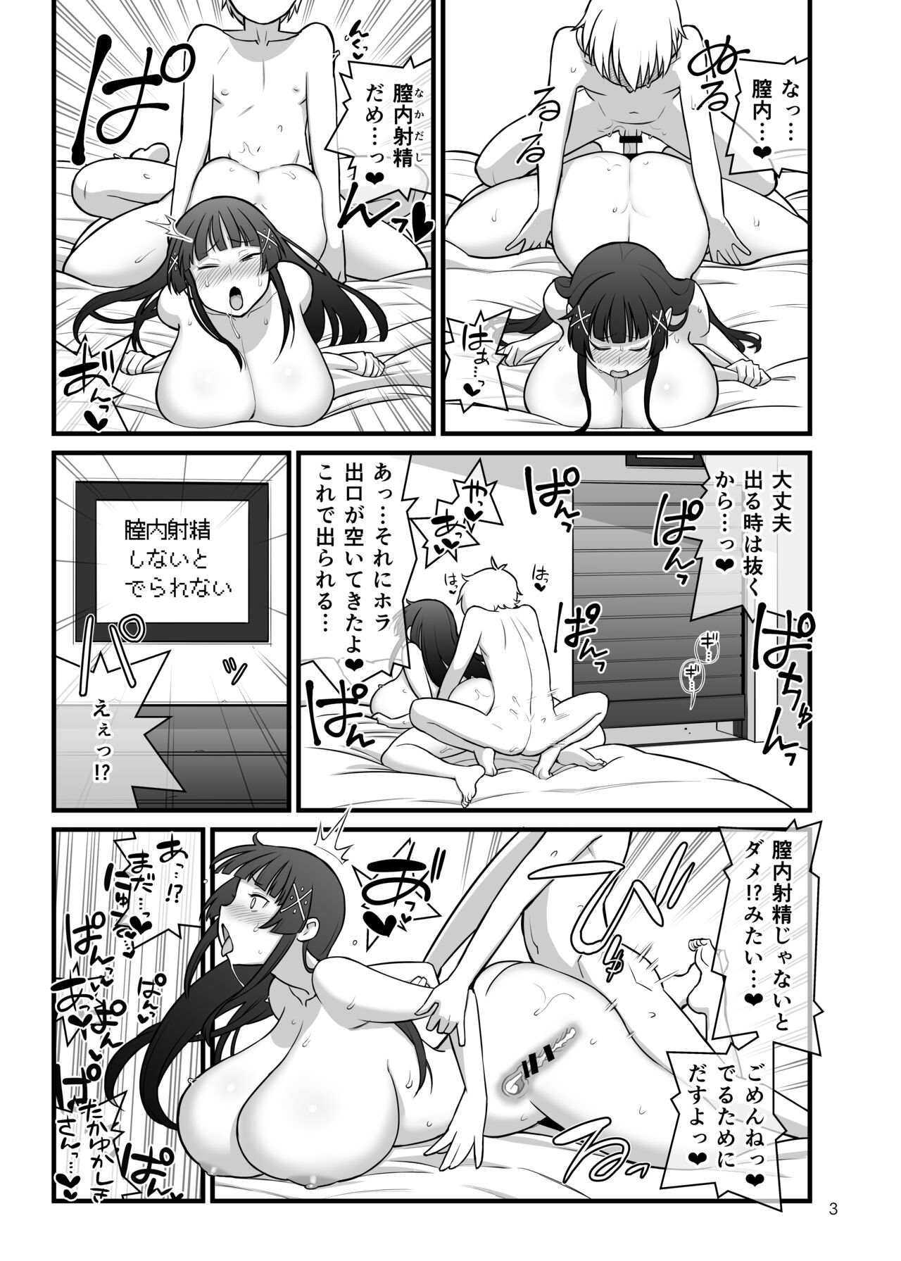 (C96) [Kakuzato-ichi (Kakuzatou)] C96 Kakuzato-ichi Omake Book 图片编号 4