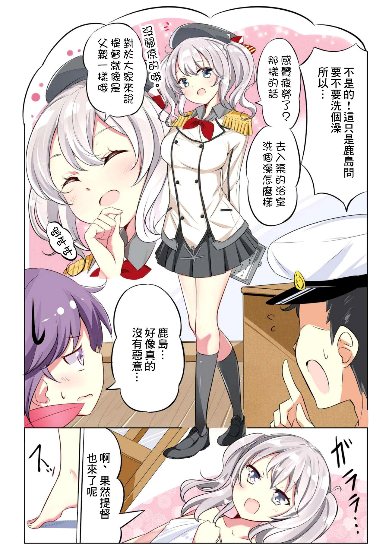 [NOVELIZE (Hamaken.)] Nanakuchi to Yukemuri Happening (Kantai Collection -KanColle-) [Digital]（Chinese） 图片编号 5