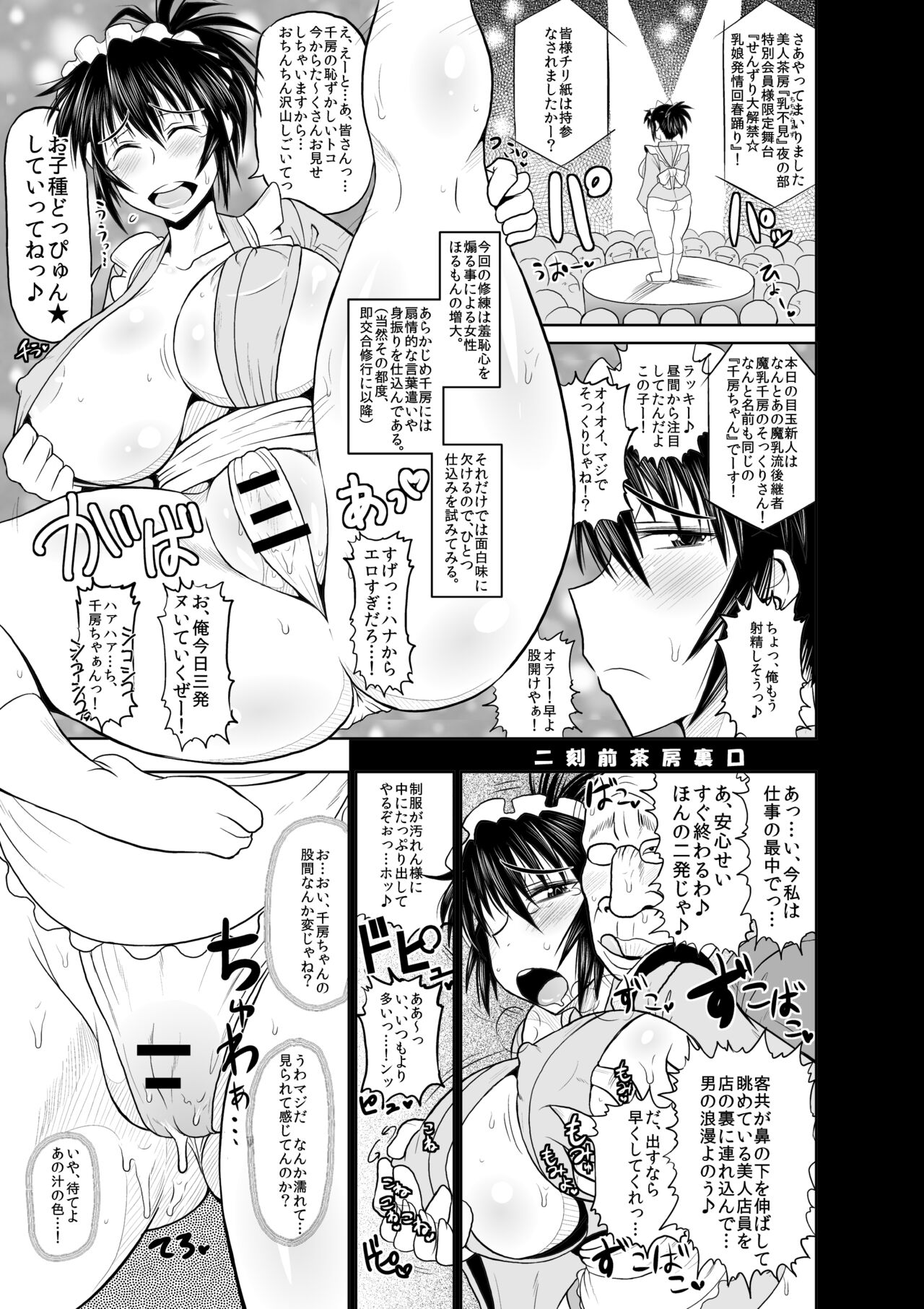 [Great Canyon (Deep Valley)] Manyuu Chifusa, Namagusa Bouzu Chinpou ni Junketsu o Kuraware Chuunen Idenshi Chuunyuu no Ue, Kodane Haramasareru no Maki. (Manyuu Hikenchou) [Digital] 이미지 번호 16