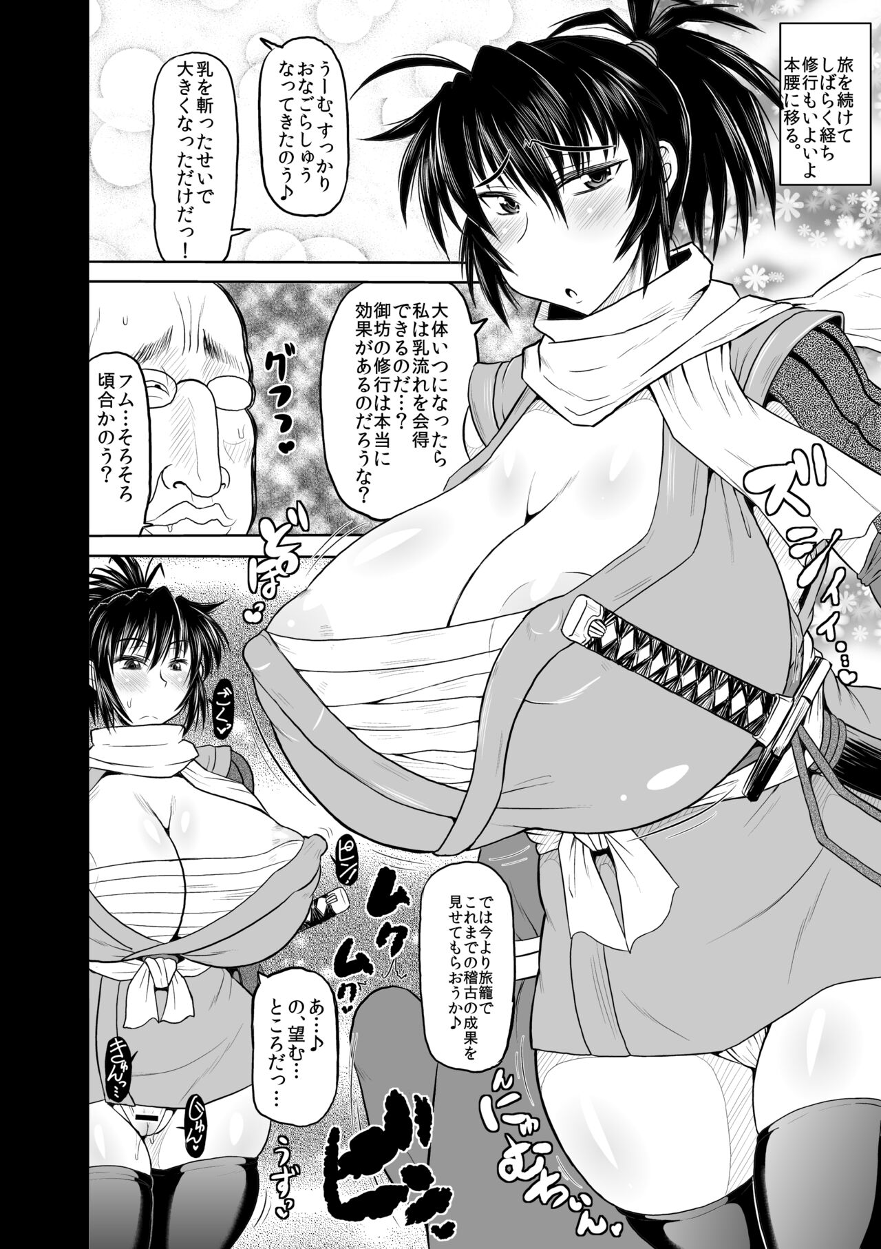 [Great Canyon (Deep Valley)] Manyuu Chifusa, Namagusa Bouzu Chinpou ni Junketsu o Kuraware Chuunen Idenshi Chuunyuu no Ue, Kodane Haramasareru no Maki. (Manyuu Hikenchou) [Digital] 이미지 번호 19