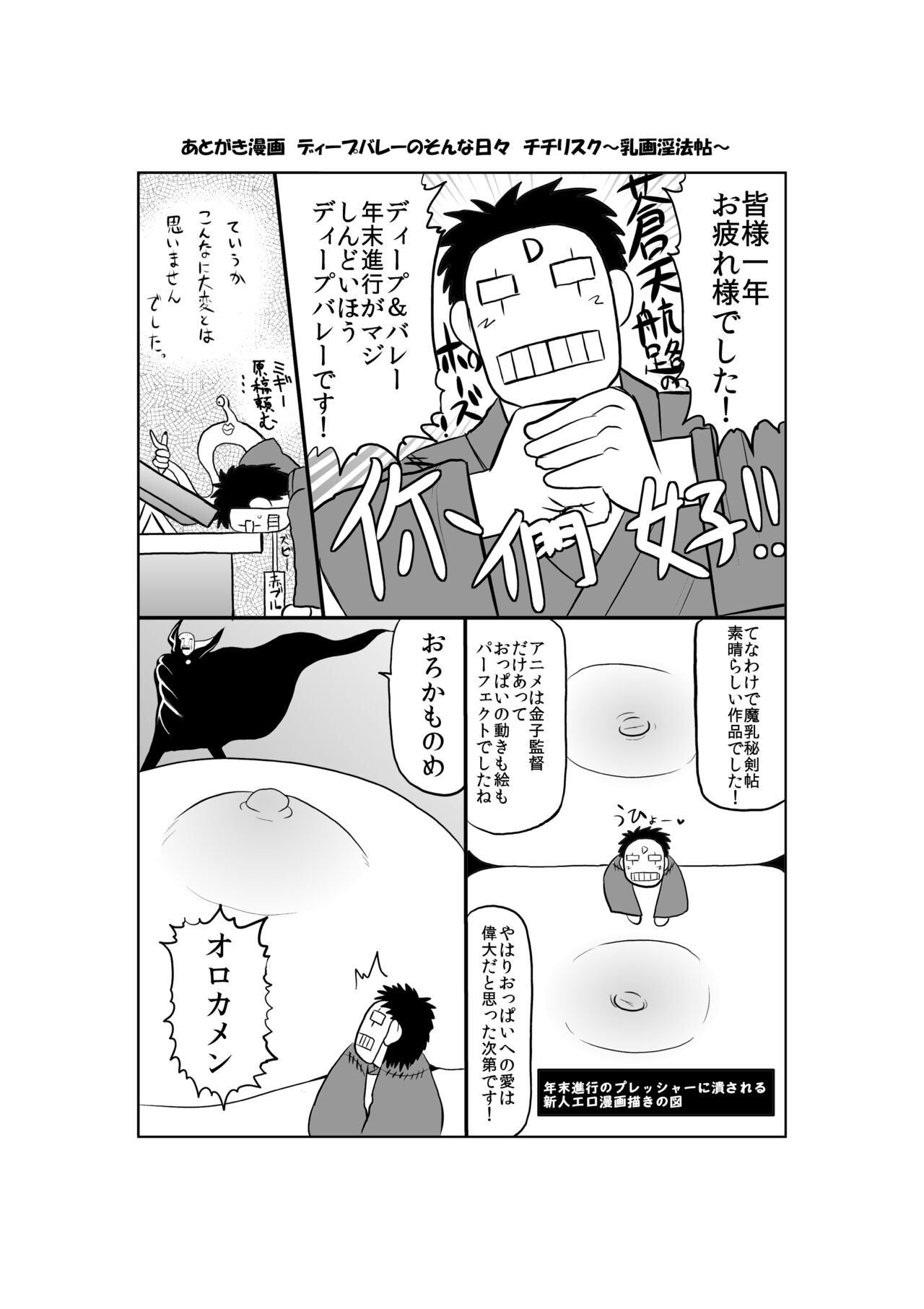 [Great Canyon (Deep Valley)] Manyuu Chifusa, Namagusa Bouzu Chinpou ni Junketsu o Kuraware Chuunen Idenshi Chuunyuu no Ue, Kodane Haramasareru no Maki. (Manyuu Hikenchou) [Digital] 이미지 번호 24