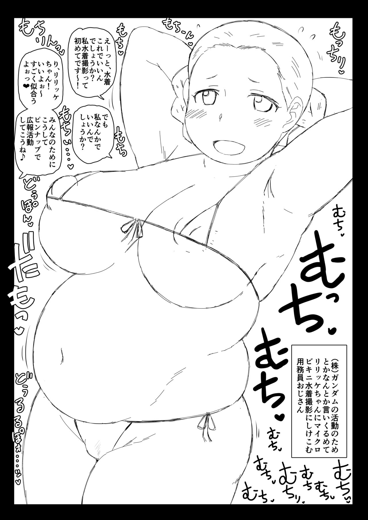 [Great Canyon (Deep Valley)] (Kabu) Gundam VS Enkou Oji-san (Kidou Senshi Gundam Suisei no Majo) [Digital] 이미지 번호 4