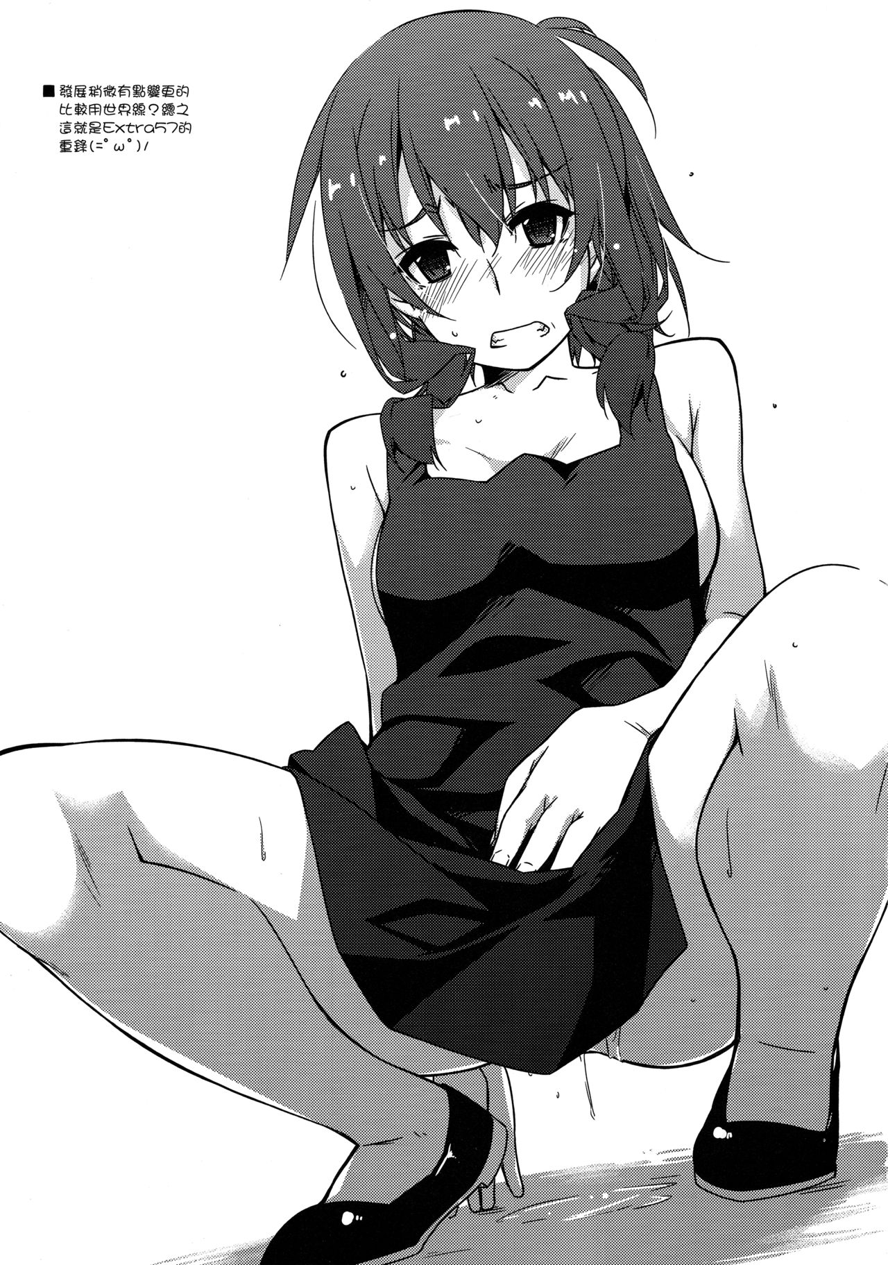 (COMITIA128) [Angyadow (Shikei)] Rouka 4 [Chinese] [无毒汉化组] 이미지 번호 15