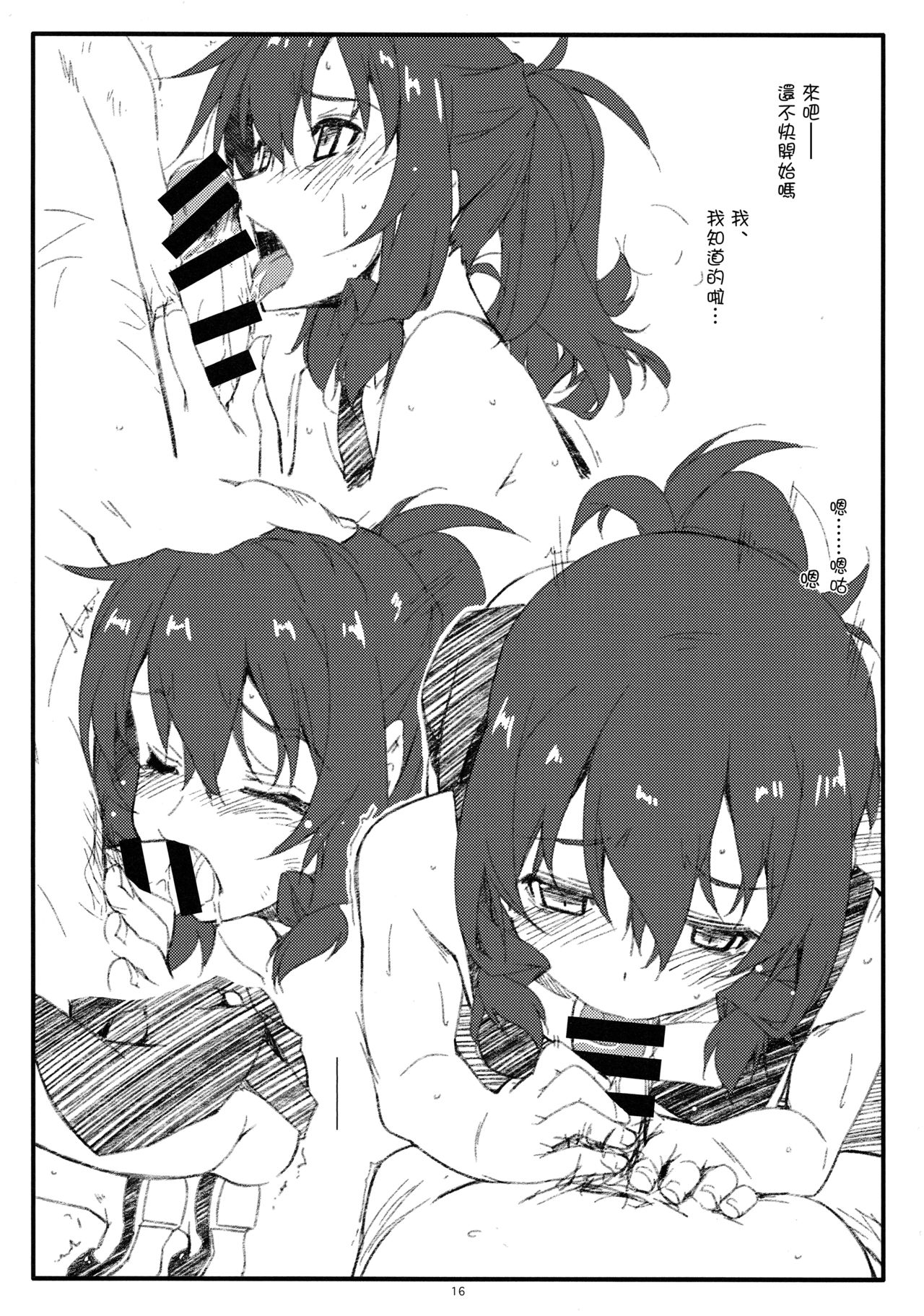 (COMITIA128) [Angyadow (Shikei)] Rouka 4 [Chinese] [无毒汉化组] 이미지 번호 16