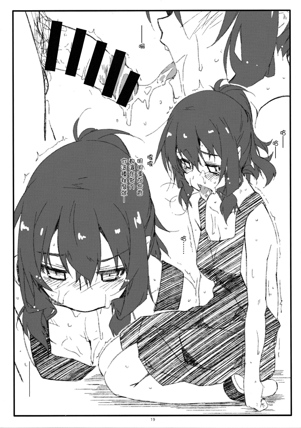(COMITIA128) [Angyadow (Shikei)] Rouka 4 [Chinese] [无毒汉化组] 이미지 번호 19