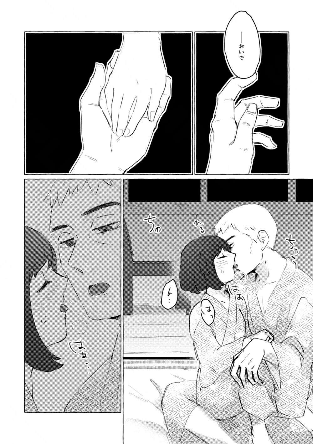 [Imonikai (Imo)] Yukemuri ni Moyu (Pokémon Sun & Moon) [Digital] Bildnummer 15