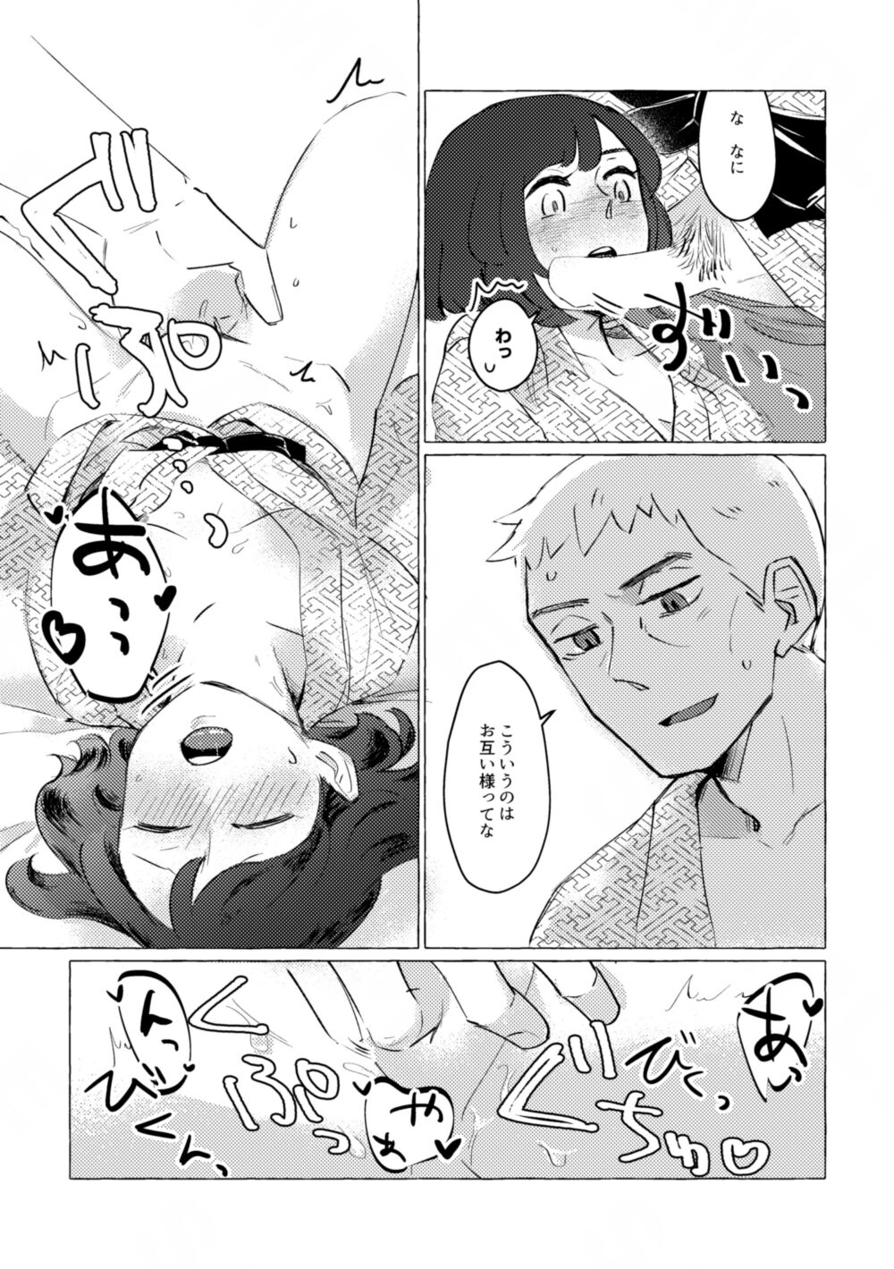 [Imonikai (Imo)] Yukemuri ni Moyu (Pokémon Sun & Moon) [Digital] Bildnummer 20