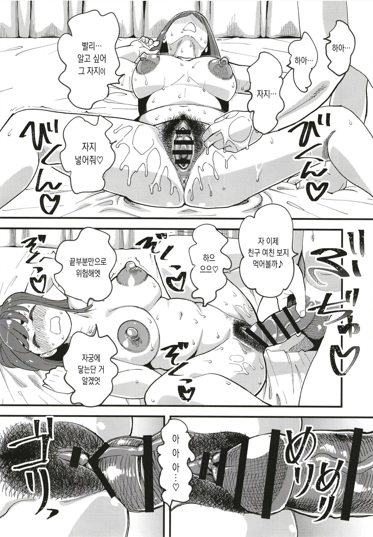 [Hi-Per Pinch (clover)] Kyouyuu Kanojo 2nd Haramase Swapping | 공유여친 2nd 부부교환임신 [Korean] [Digital] image number 23