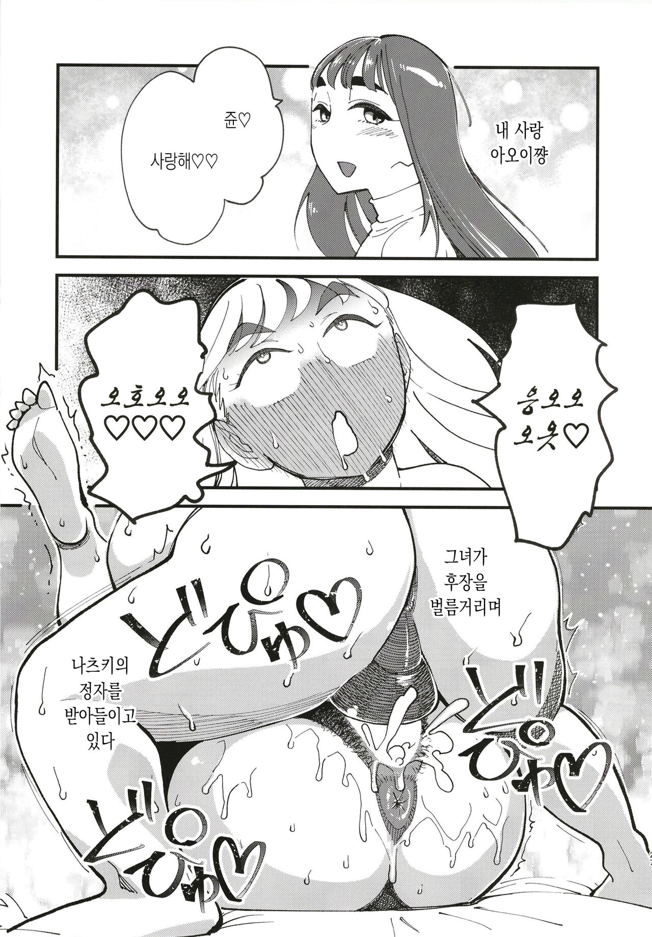 [Hi-Per Pinch (clover)] Kyouyuu Kanojo 2nd Haramase Swapping | 공유여친 2nd 부부교환임신 [Korean] [Digital] image number 29