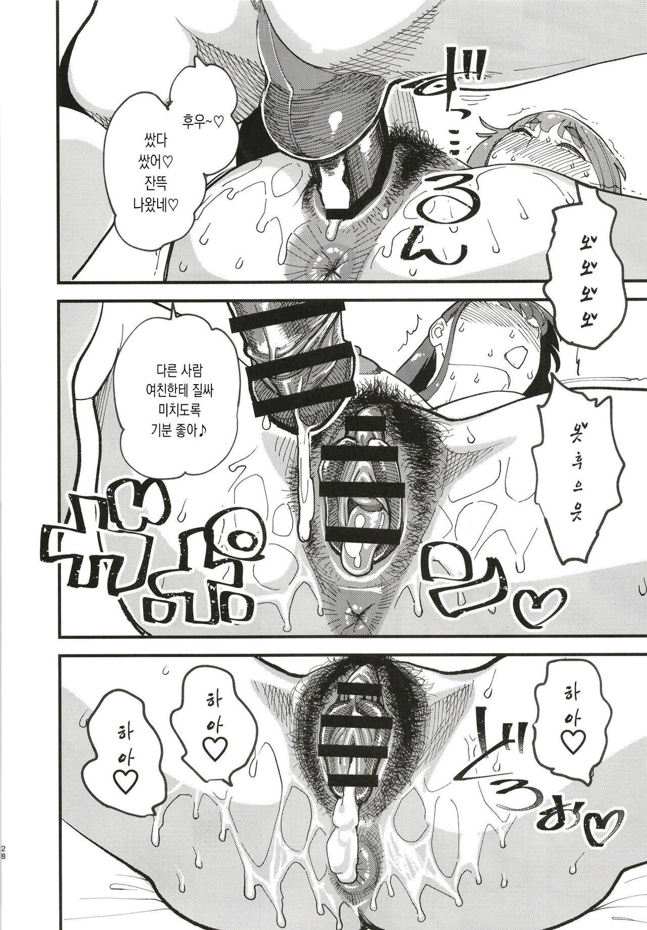 [Hi-Per Pinch (clover)] Kyouyuu Kanojo 2nd Haramase Swapping | 공유여친 2nd 부부교환임신 [Korean] [Digital] image number 30