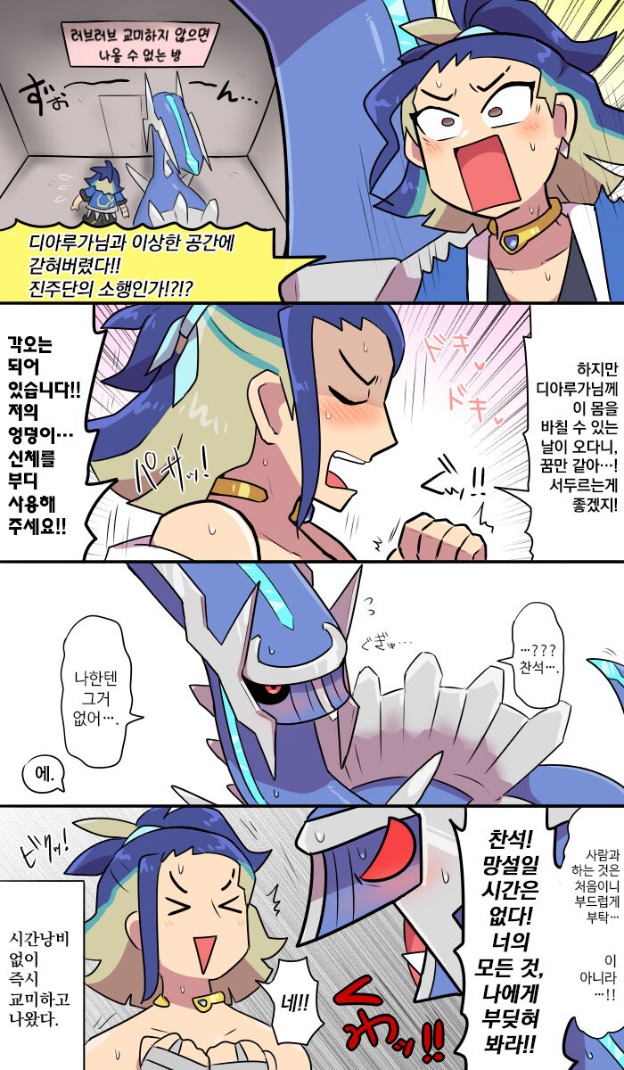 [Kasugai] Kami to Koubi shiro Heya | 신과 교미하는 방 [Korean] 이미지 번호 1