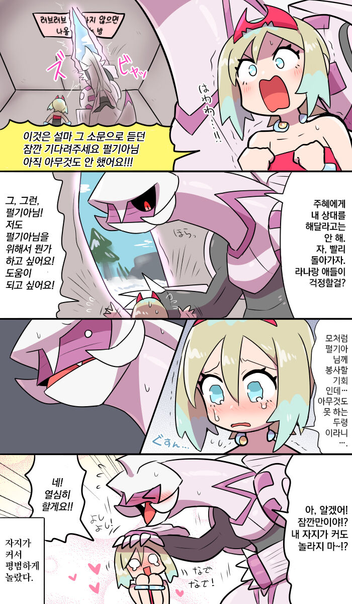 [Kasugai] Kami to Koubi shiro Heya | 신과 교미하는 방 [Korean] 이미지 번호 4