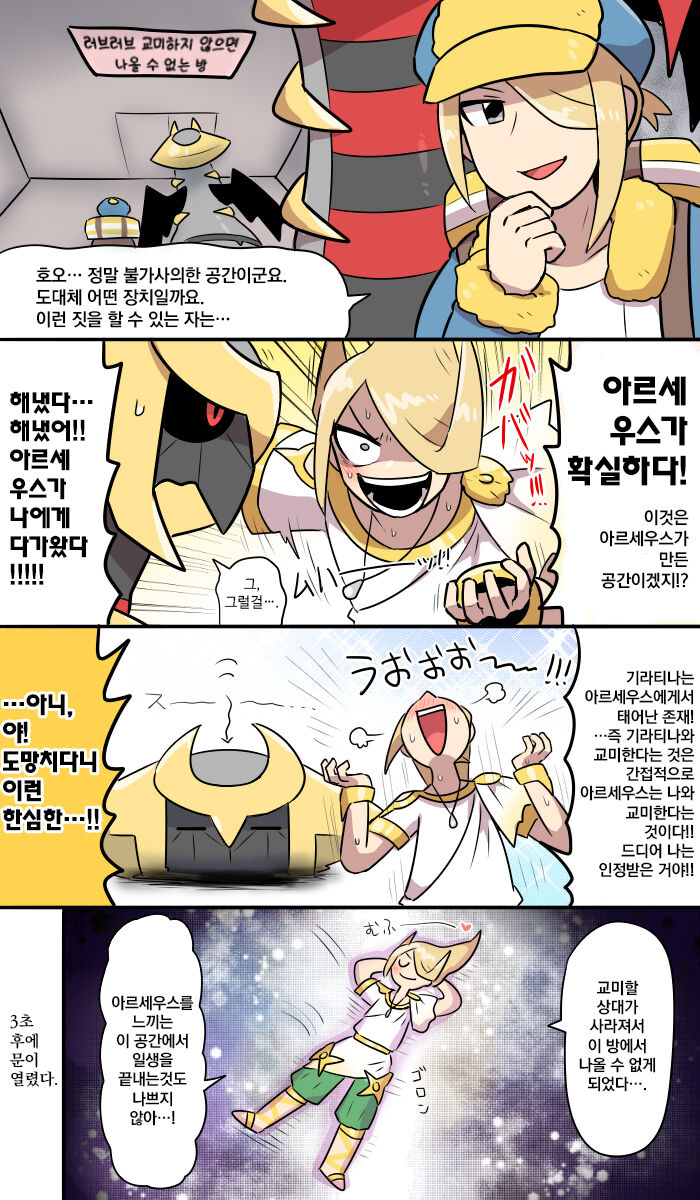 [Kasugai] Kami to Koubi shiro Heya | 신과 교미하는 방 [Korean] 이미지 번호 7