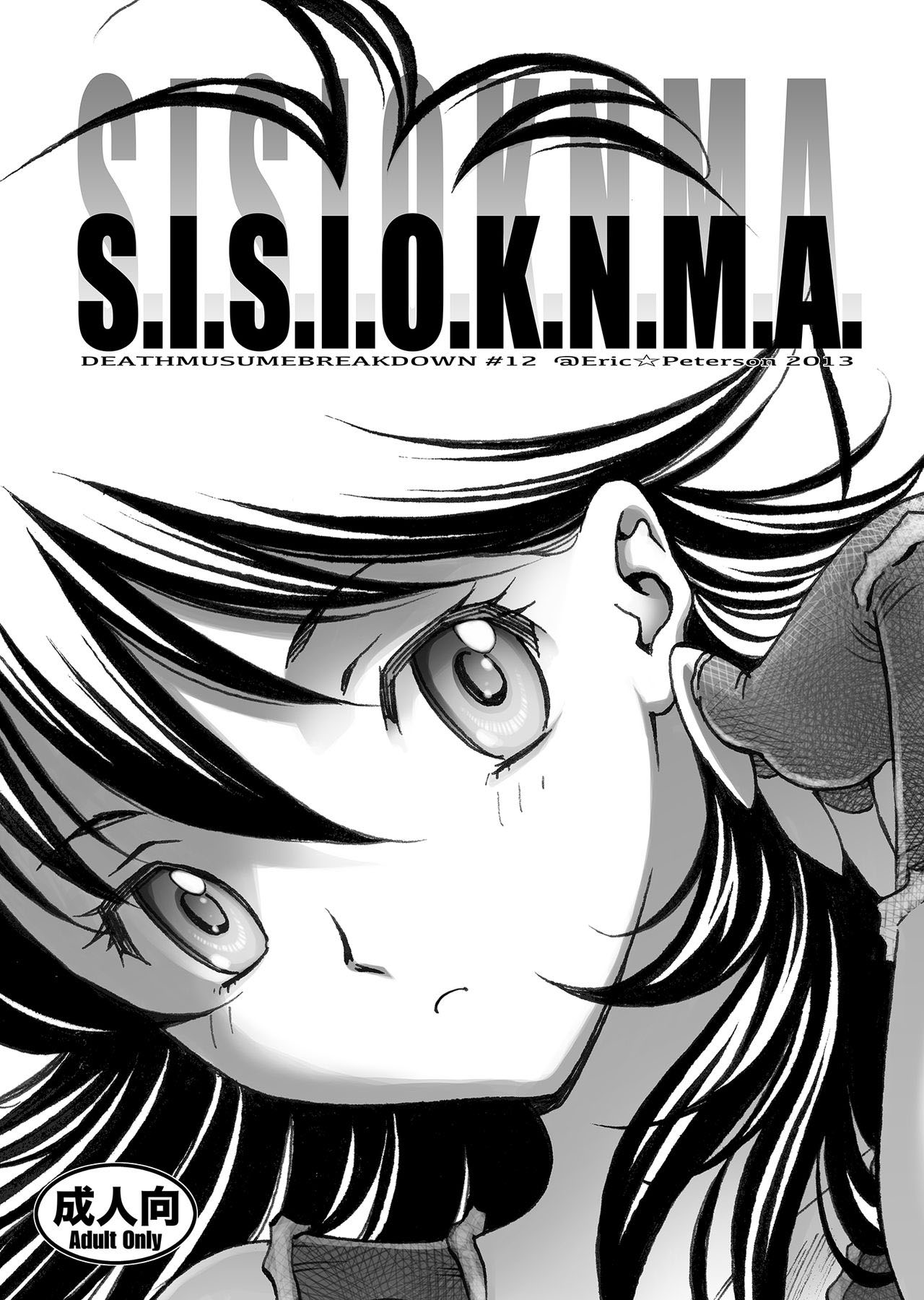 [Eric Peterson (Arao Masaki)] S.I.S.I.O.K.N.M.A. (Saint Seiya) [English] [EHCOVE] [Digital] 이미지 번호 1