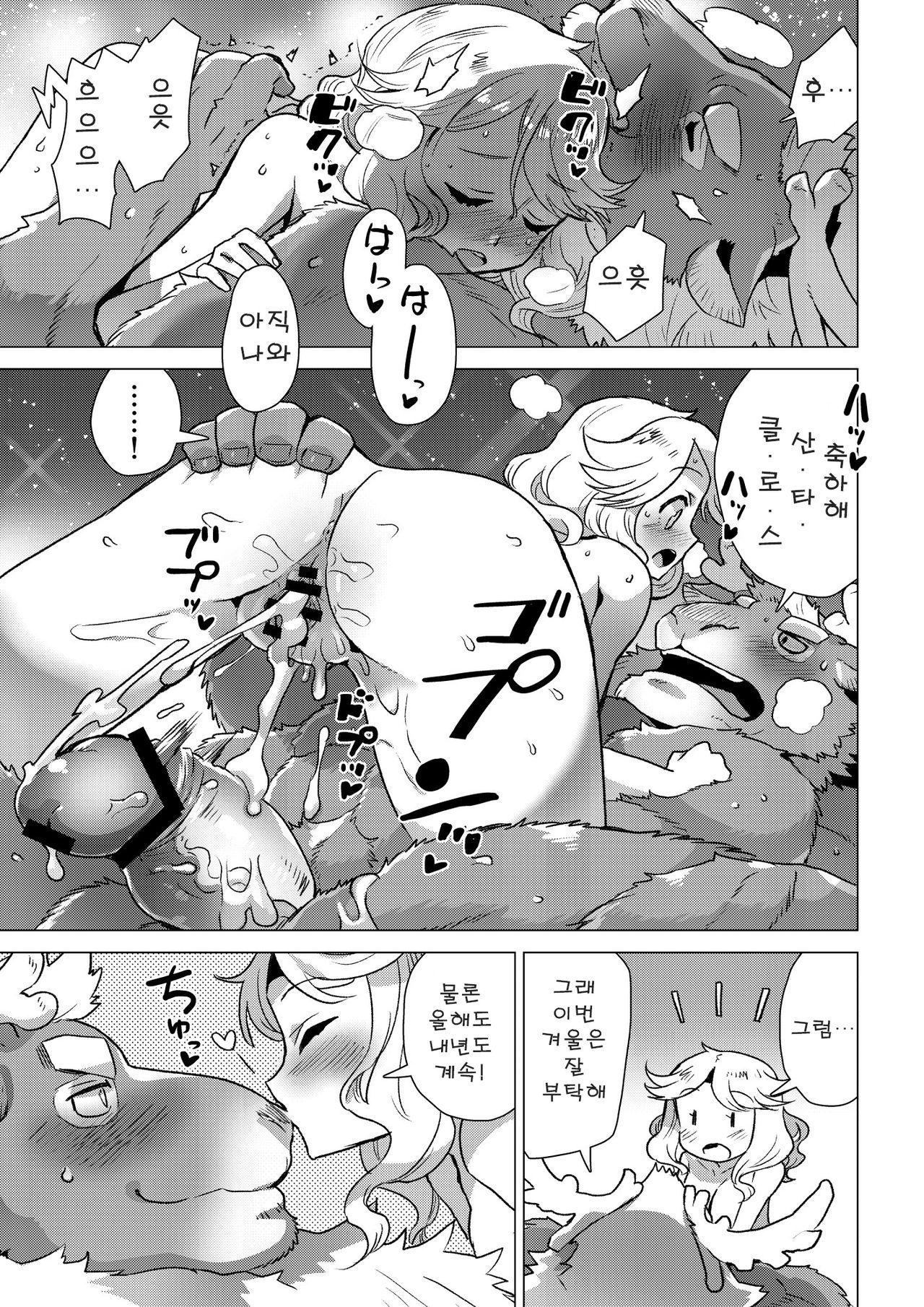(C93) [STAR PARLOR (Nagareboshi Purin)] Santa Claus Examination | 산타클로스 이그재미네이션 [Korean] изображение № 19