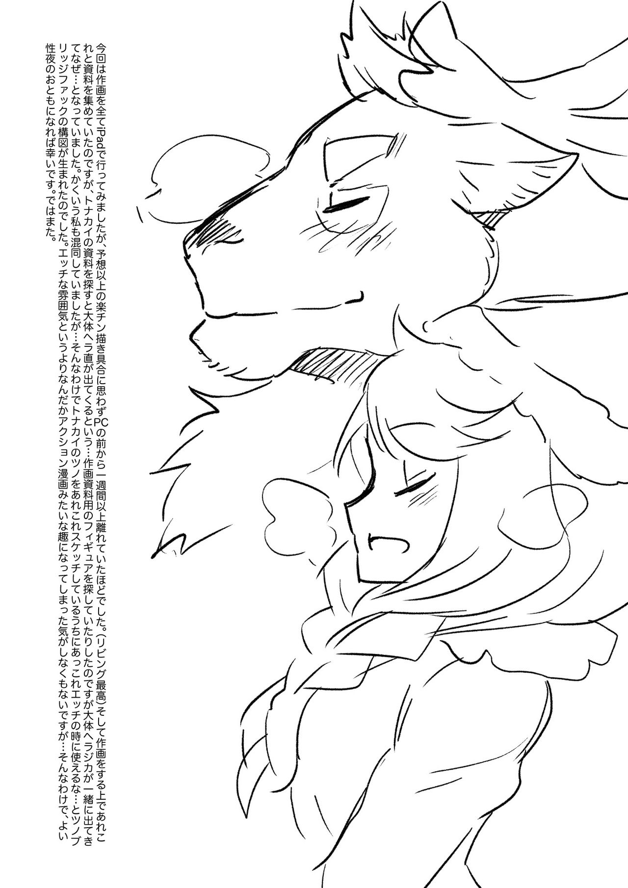 (C93) [STAR PARLOR (Nagareboshi Purin)] Santa Claus Examination | 산타클로스 이그재미네이션 [Korean] изображение № 21