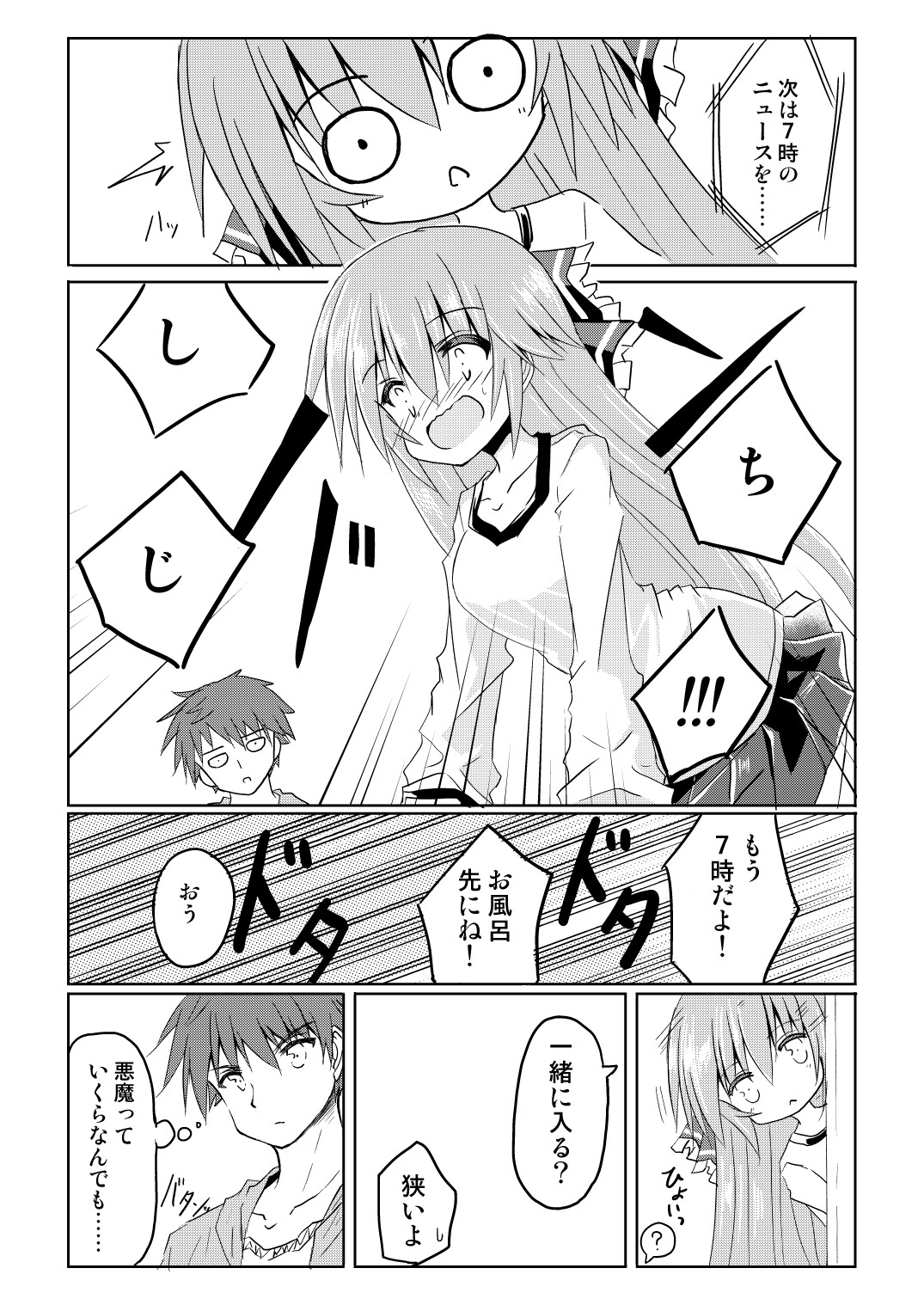 [Chibikko Nyannyan (Haga Yuuji)] Magical Girl Luminous Lumina 2 [Digital] 이미지 번호 4