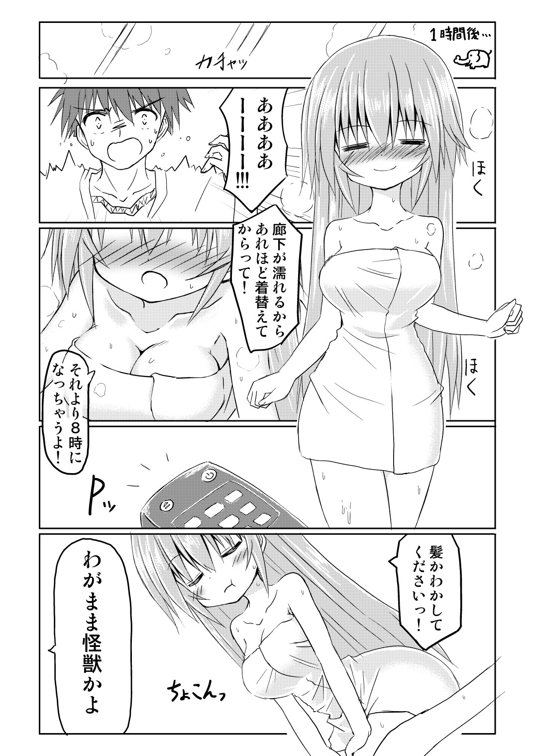 [Chibikko Nyannyan (Haga Yuuji)] Magical Girl Luminous Lumina 2 [Digital] 이미지 번호 5