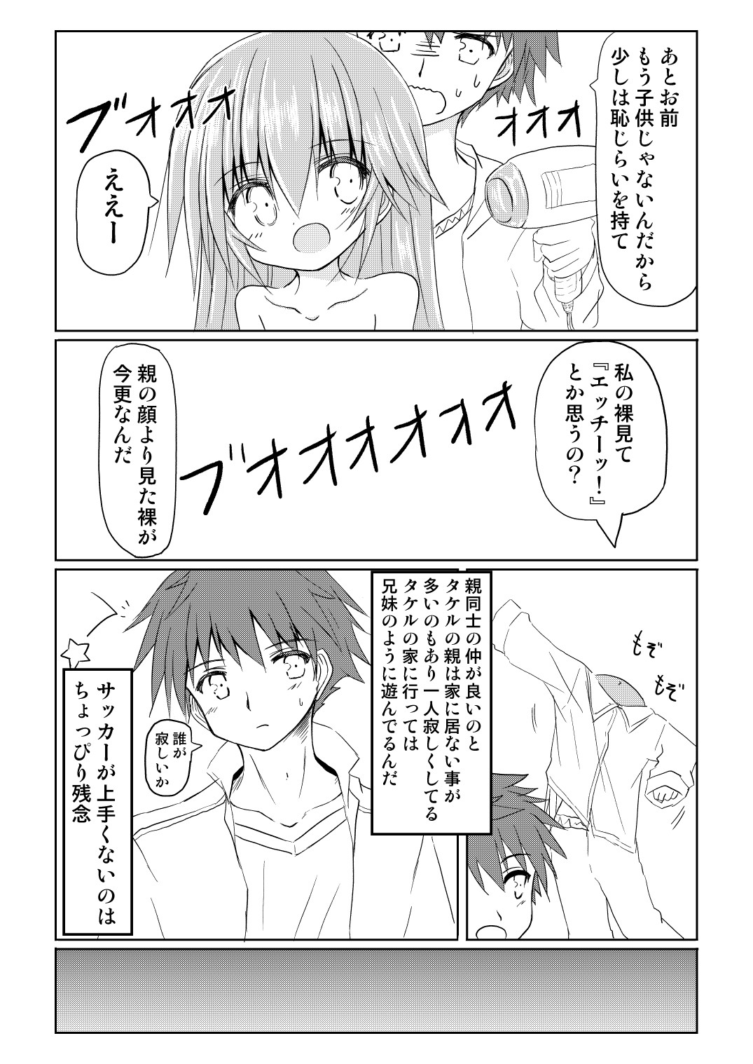 [Chibikko Nyannyan (Haga Yuuji)] Magical Girl Luminous Lumina 2 [Digital] 이미지 번호 6