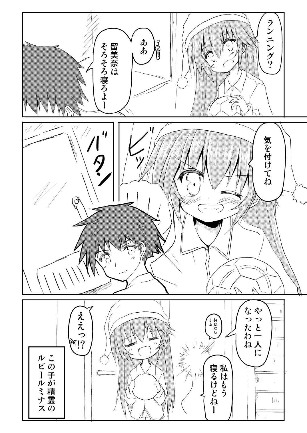 [Chibikko Nyannyan (Haga Yuuji)] Magical Girl Luminous Lumina 2 [Digital] 이미지 번호 7