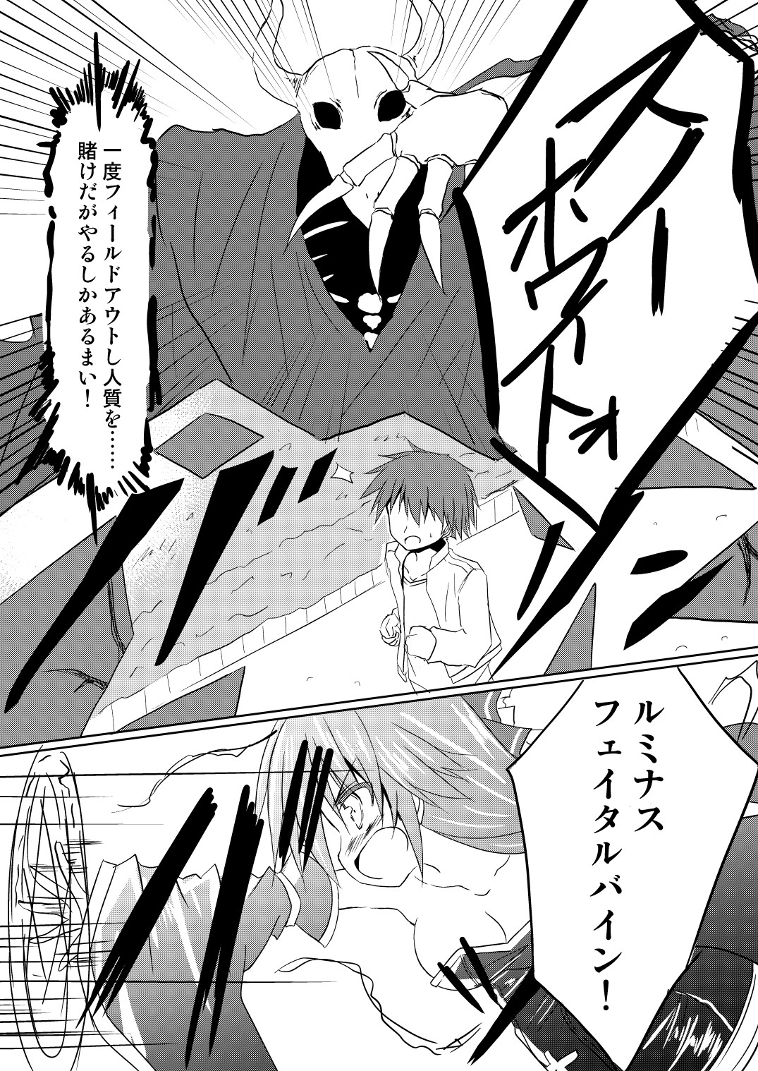 [Chibikko Nyannyan (Haga Yuuji)] Magical Girl Luminous Lumina 2 [Digital] 이미지 번호 26