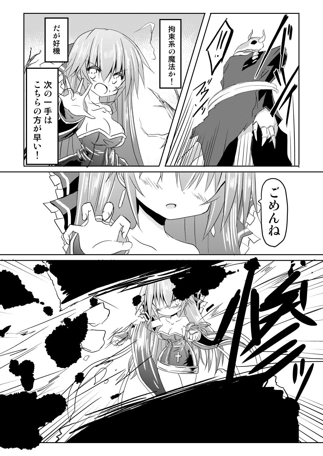 [Chibikko Nyannyan (Haga Yuuji)] Magical Girl Luminous Lumina 2 [Digital] 이미지 번호 27