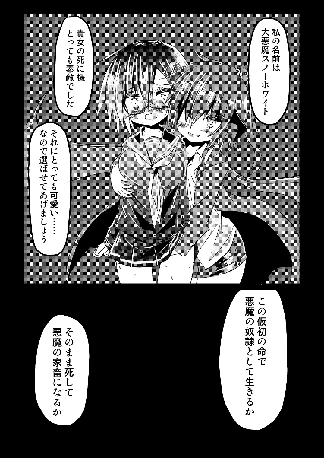 [Chibikko Nyannyan (Haga Yuuji)] Magical Girl Luminous Lumina 2 [Digital] 이미지 번호 31