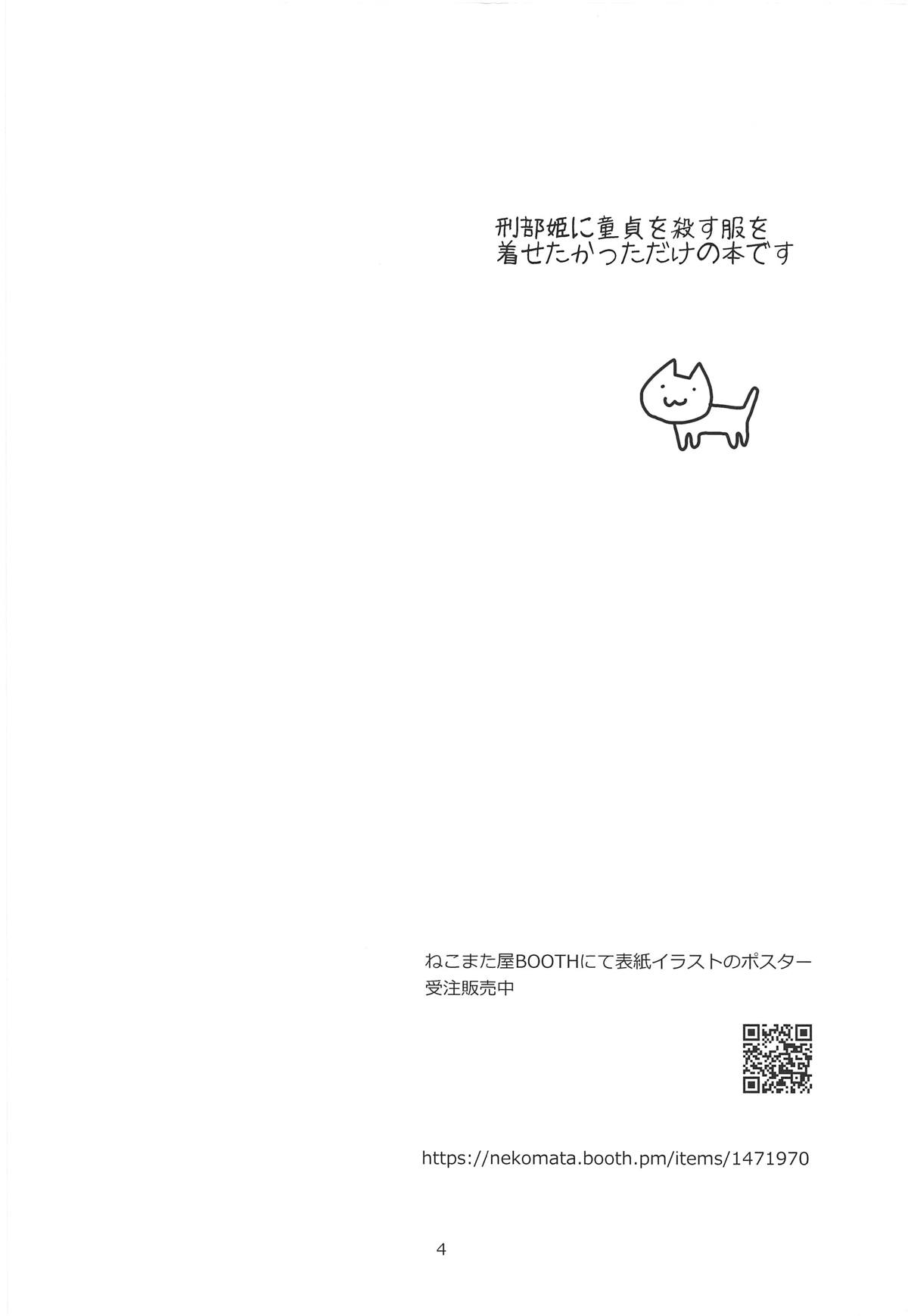 (C96) [Nekomataya (Nekomata Naomi)] Himeyaka na Hime no Omeshikae + Nekomataya C96 Omakebon (Fate/Grand Order) image number 3