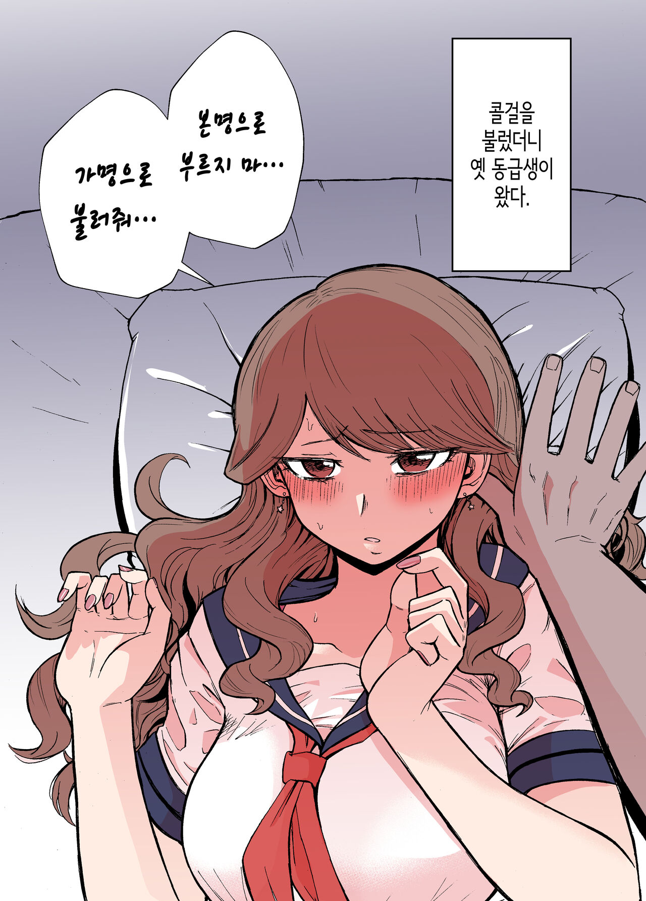 [Tatsuwa no Sato (Tatsuwaipu)] DeliHeal Yondara Moto Doukyuusei ga Kita | 콜걸을 불렀더니 옛 동급생이 왔다 [Korean] 이미지 번호 6