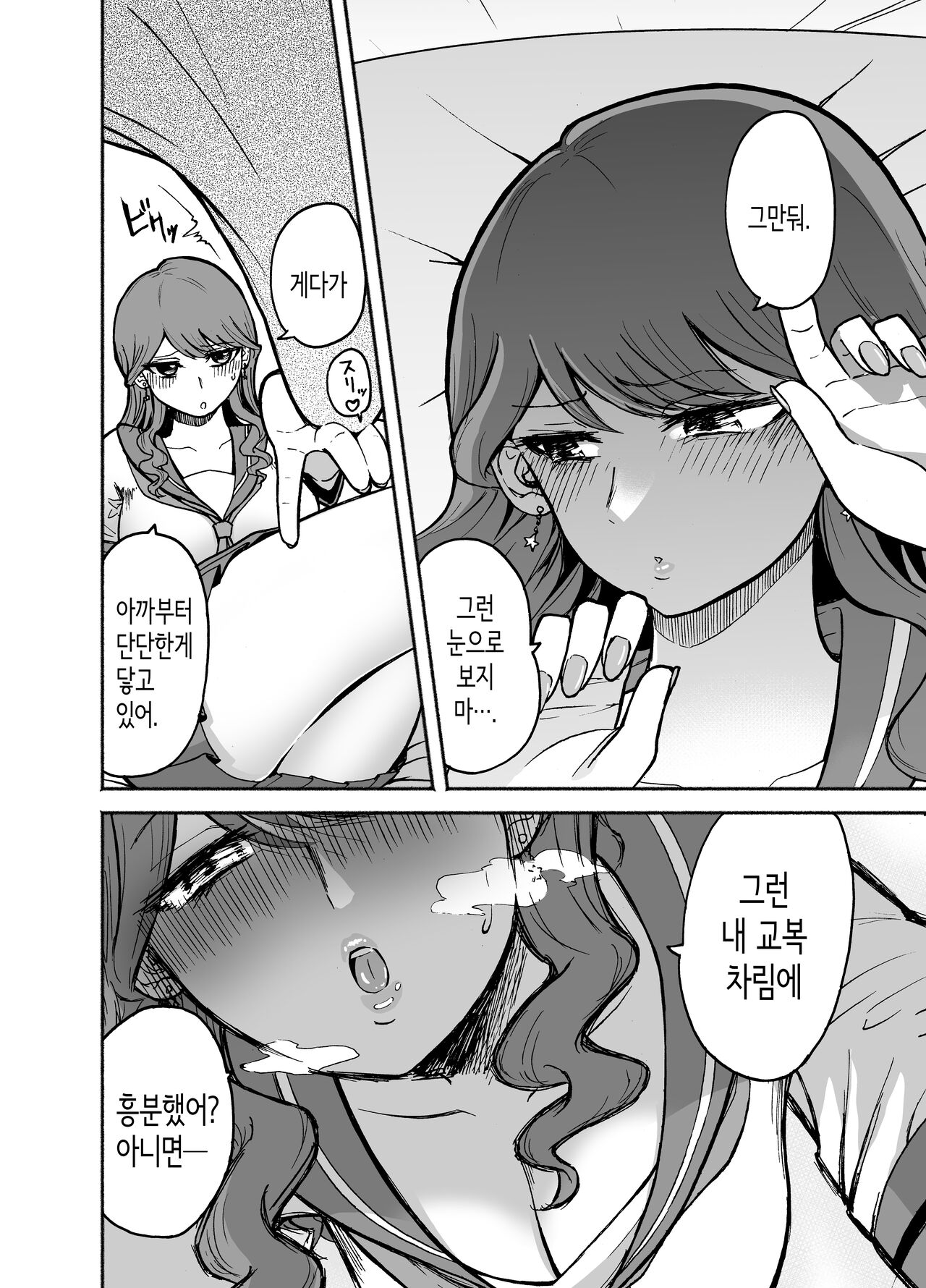 [Tatsuwa no Sato (Tatsuwaipu)] DeliHeal Yondara Moto Doukyuusei ga Kita | 콜걸을 불렀더니 옛 동급생이 왔다 [Korean] 이미지 번호 7