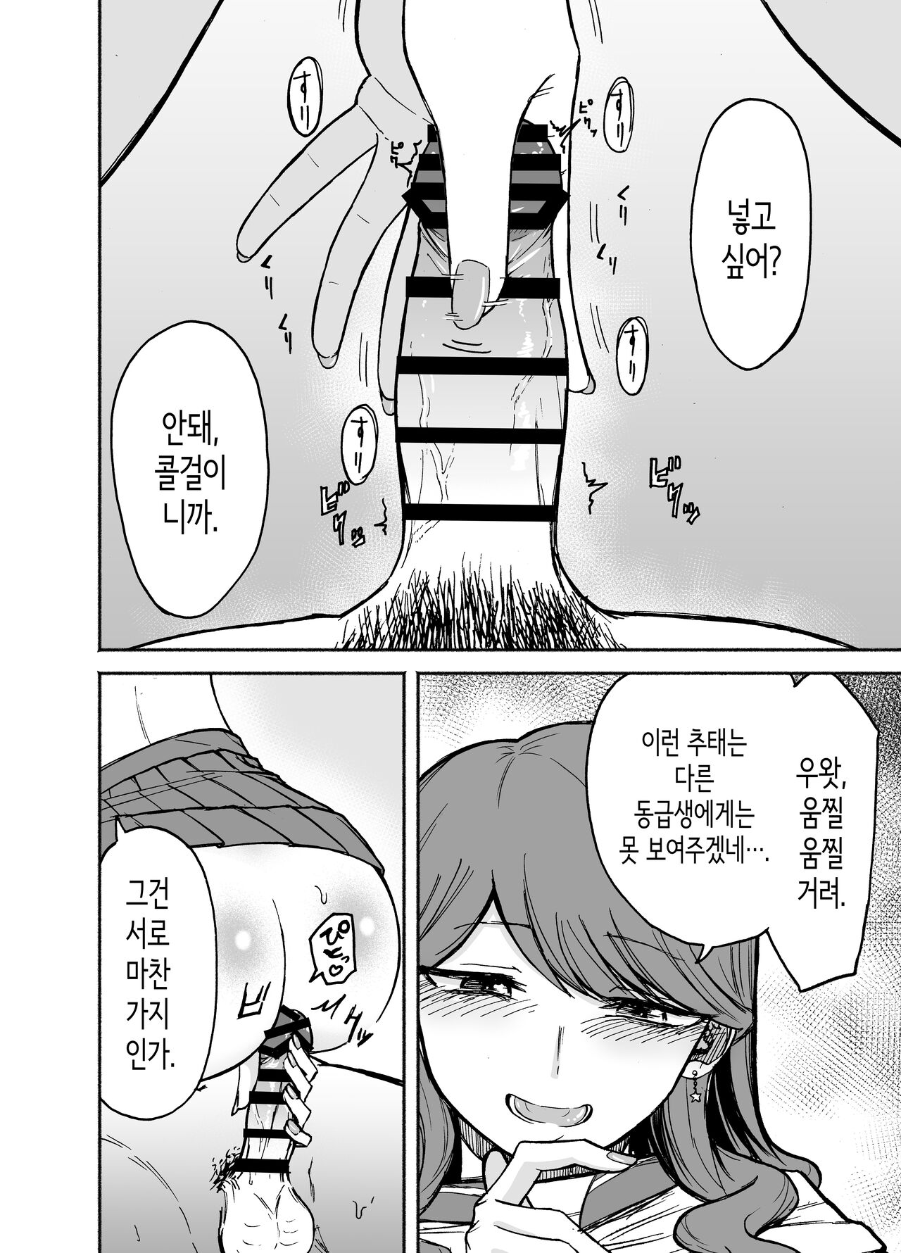 [Tatsuwa no Sato (Tatsuwaipu)] DeliHeal Yondara Moto Doukyuusei ga Kita | 콜걸을 불렀더니 옛 동급생이 왔다 [Korean] 이미지 번호 9