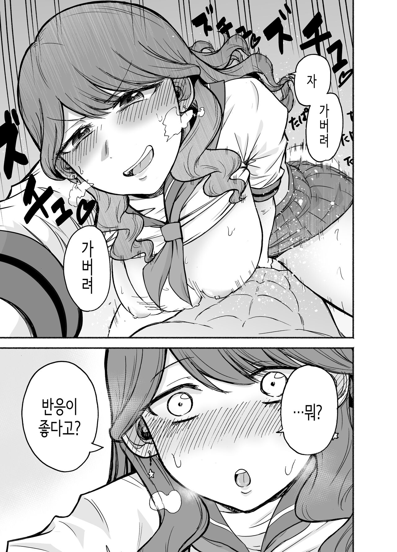 [Tatsuwa no Sato (Tatsuwaipu)] DeliHeal Yondara Moto Doukyuusei ga Kita | 콜걸을 불렀더니 옛 동급생이 왔다 [Korean] 이미지 번호 10