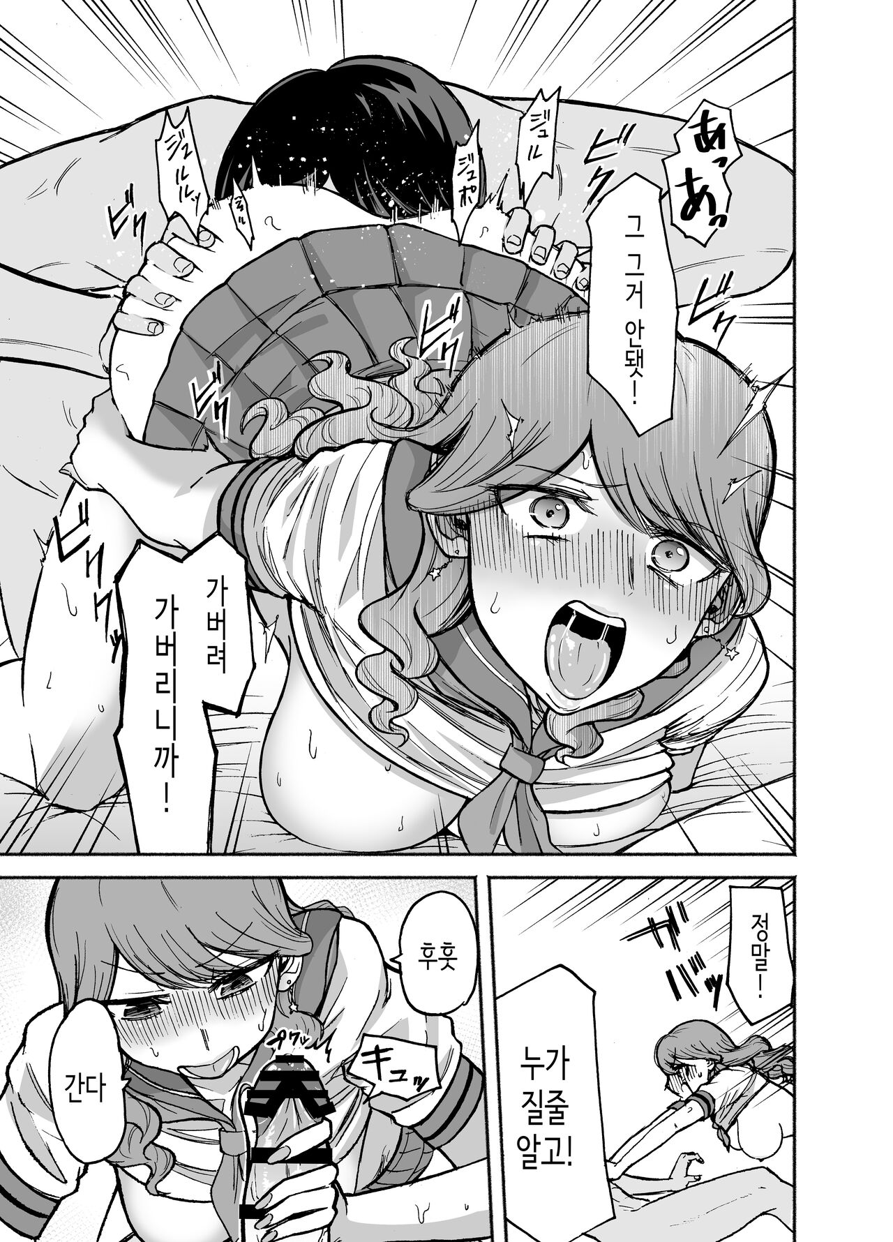 [Tatsuwa no Sato (Tatsuwaipu)] DeliHeal Yondara Moto Doukyuusei ga Kita | 콜걸을 불렀더니 옛 동급생이 왔다 [Korean] 이미지 번호 12