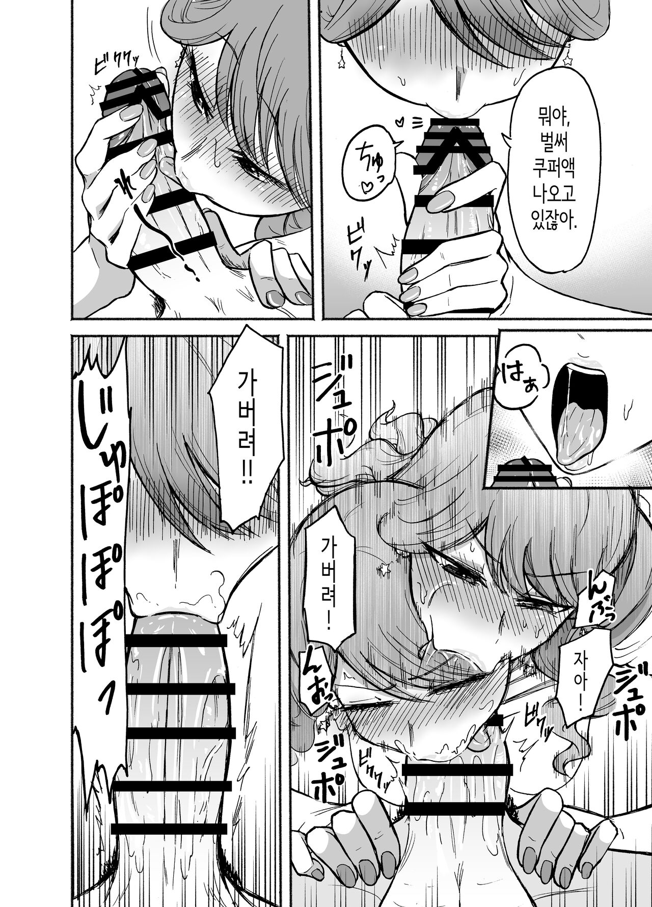 [Tatsuwa no Sato (Tatsuwaipu)] DeliHeal Yondara Moto Doukyuusei ga Kita | 콜걸을 불렀더니 옛 동급생이 왔다 [Korean] 이미지 번호 13