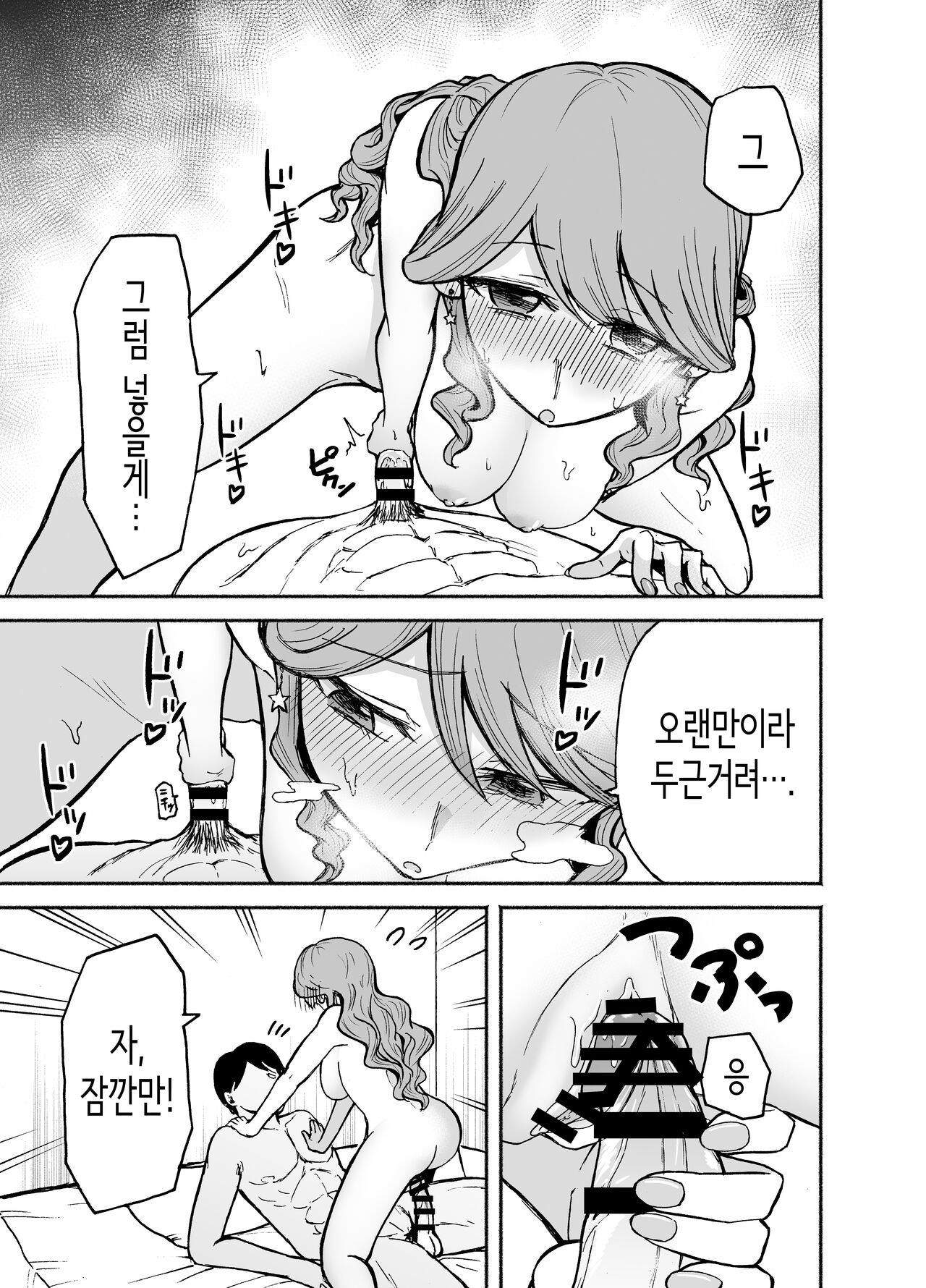 [Tatsuwa no Sato (Tatsuwaipu)] DeliHeal Yondara Moto Doukyuusei ga Kita | 콜걸을 불렀더니 옛 동급생이 왔다 [Korean] 이미지 번호 18