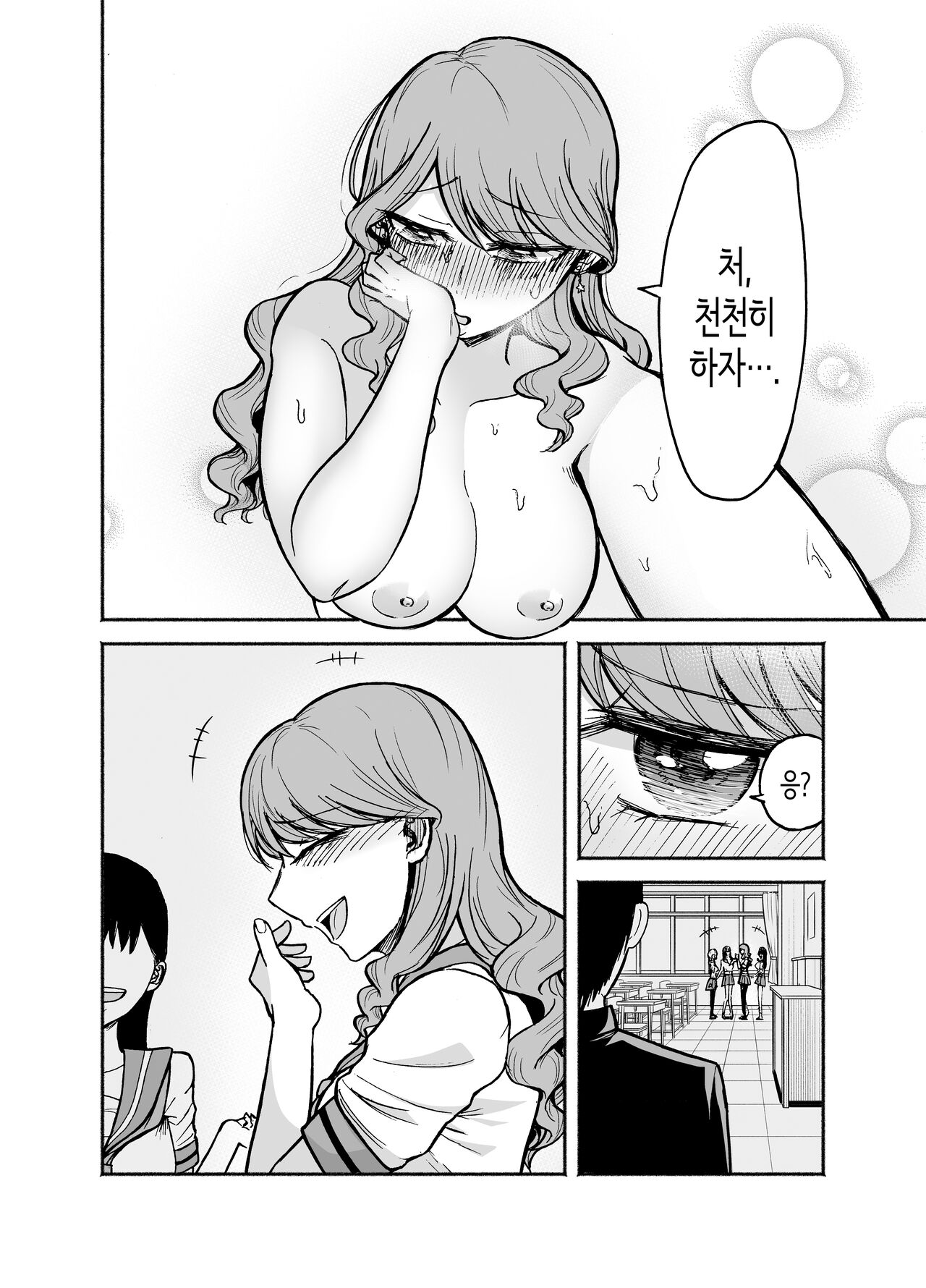 [Tatsuwa no Sato (Tatsuwaipu)] DeliHeal Yondara Moto Doukyuusei ga Kita | 콜걸을 불렀더니 옛 동급생이 왔다 [Korean] 이미지 번호 19