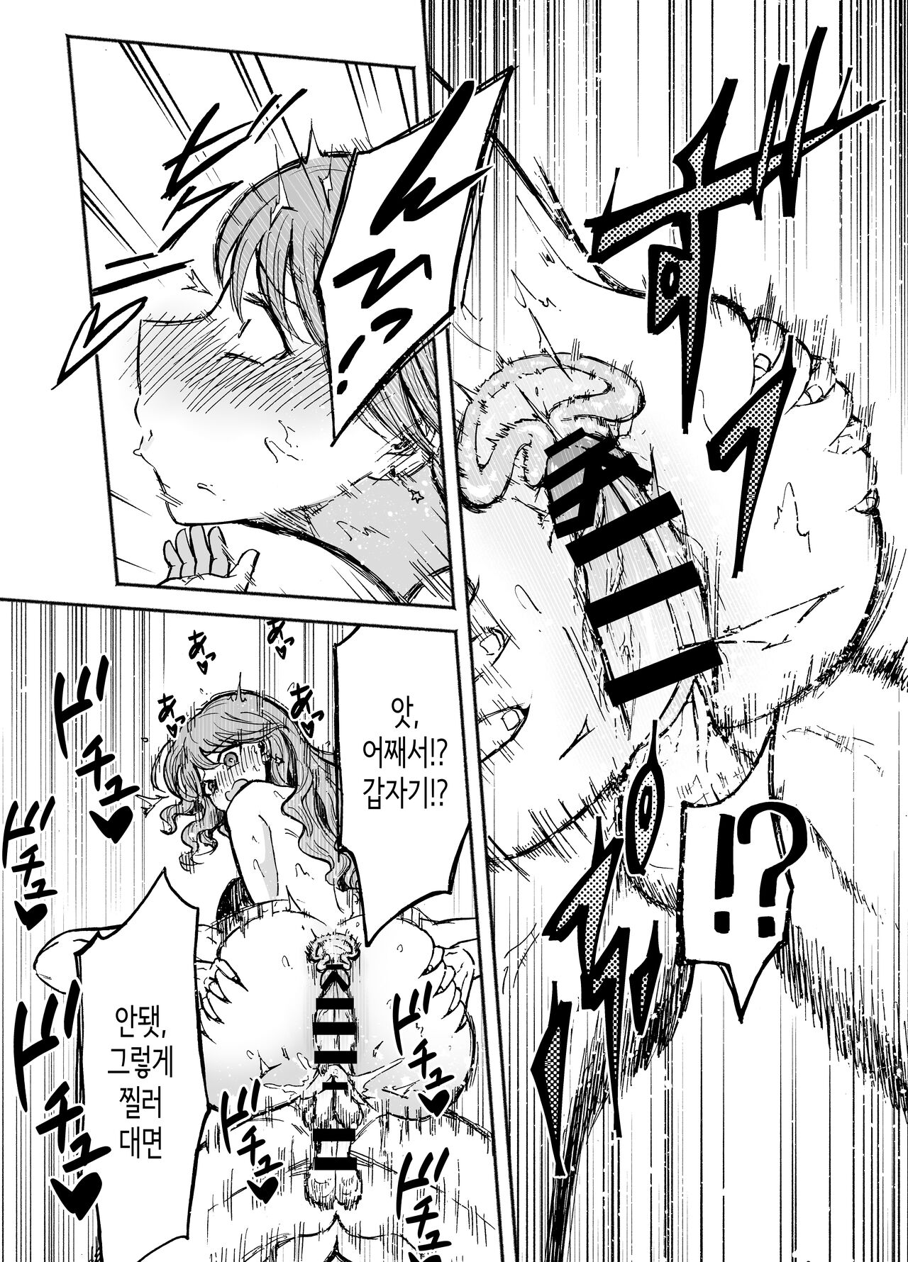 [Tatsuwa no Sato (Tatsuwaipu)] DeliHeal Yondara Moto Doukyuusei ga Kita | 콜걸을 불렀더니 옛 동급생이 왔다 [Korean] 이미지 번호 20