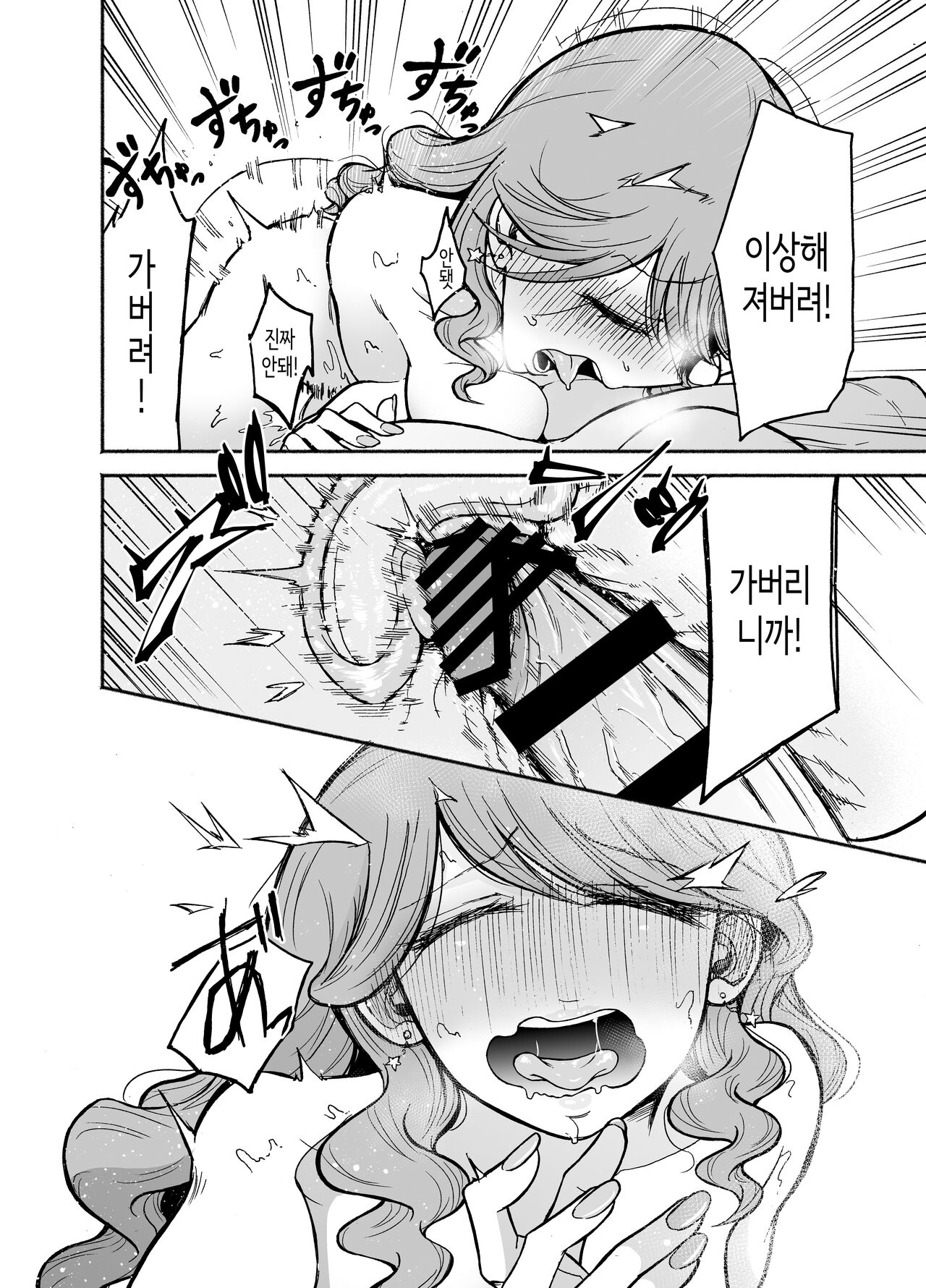 [Tatsuwa no Sato (Tatsuwaipu)] DeliHeal Yondara Moto Doukyuusei ga Kita | 콜걸을 불렀더니 옛 동급생이 왔다 [Korean] 이미지 번호 21