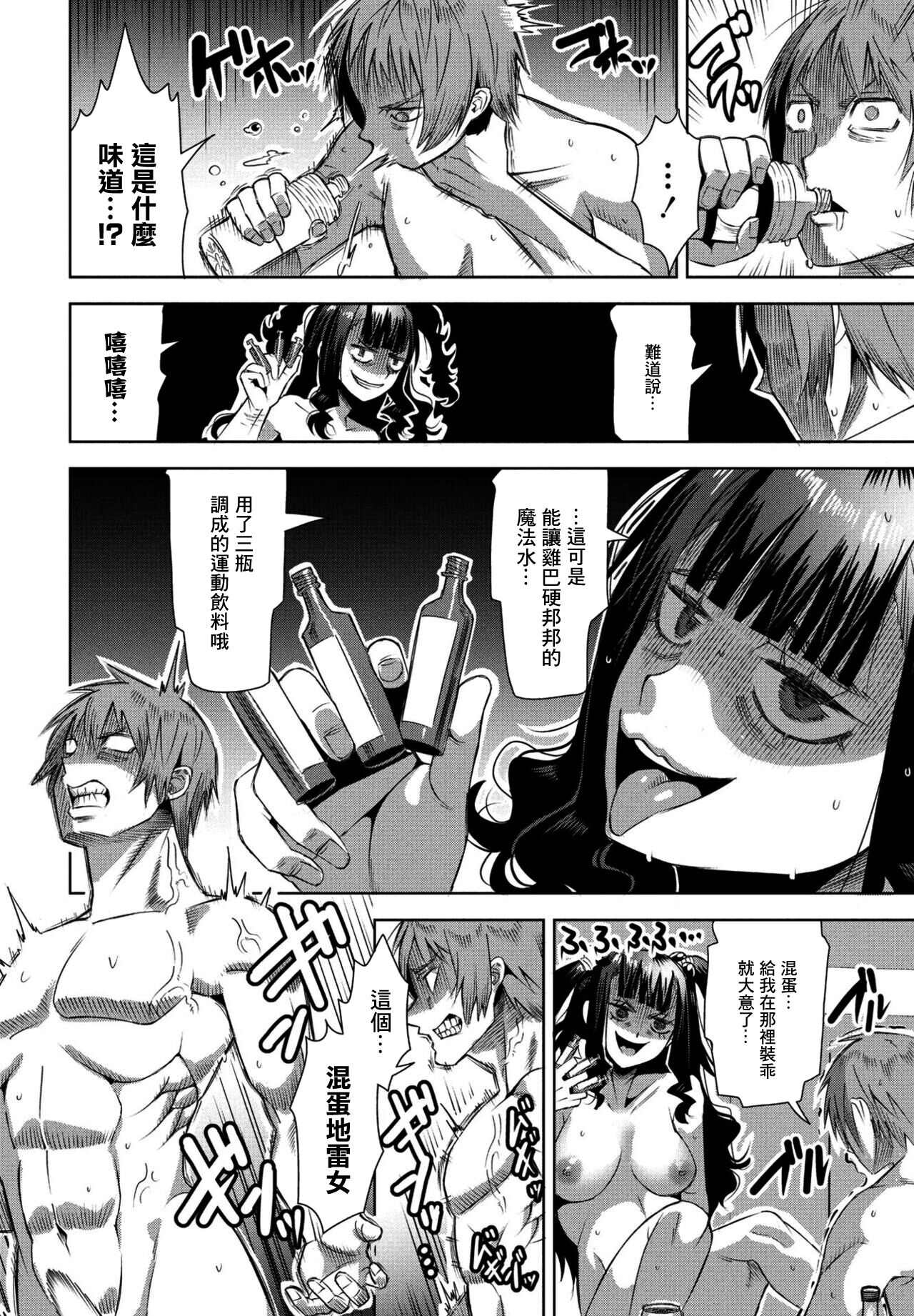 [Cat Protein] Isou de Inai, Demo Yappari Iru Kamo Shirenai Hitozuma Jiraizuma Ushiguro-san | 雖然並不在身邊、但是果然感覺還是在身邊的人妻 地雷妻牛黑太太 (COMIC Penguin Club 2023-03) [Chinese] [Digital] 画像番号 18