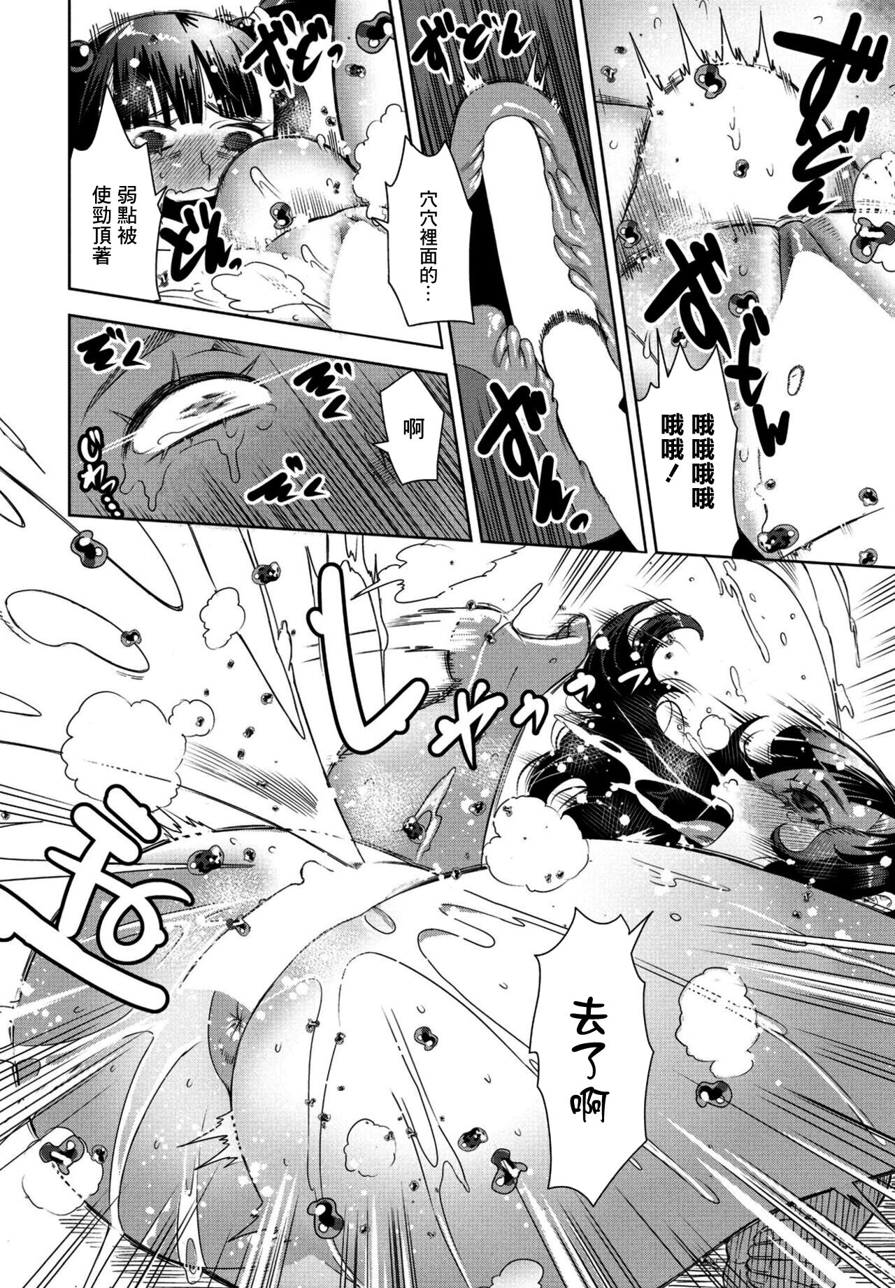 [Cat Protein] Isou de Inai, Demo Yappari Iru Kamo Shirenai Hitozuma Jiraizuma Ushiguro-san | 雖然並不在身邊、但是果然感覺還是在身邊的人妻 地雷妻牛黑太太 (COMIC Penguin Club 2023-03) [Chinese] [Digital] 画像番号 20