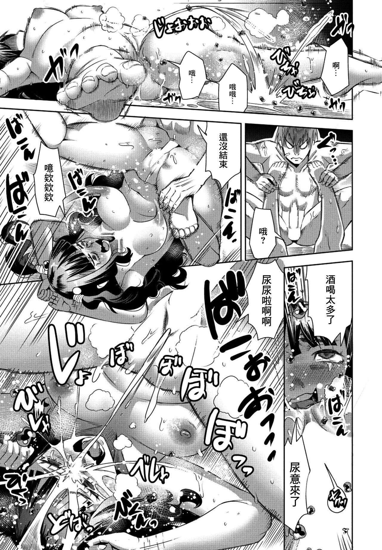 [Cat Protein] Isou de Inai, Demo Yappari Iru Kamo Shirenai Hitozuma Jiraizuma Ushiguro-san | 雖然並不在身邊、但是果然感覺還是在身邊的人妻 地雷妻牛黑太太 (COMIC Penguin Club 2023-03) [Chinese] [Digital] 画像番号 21