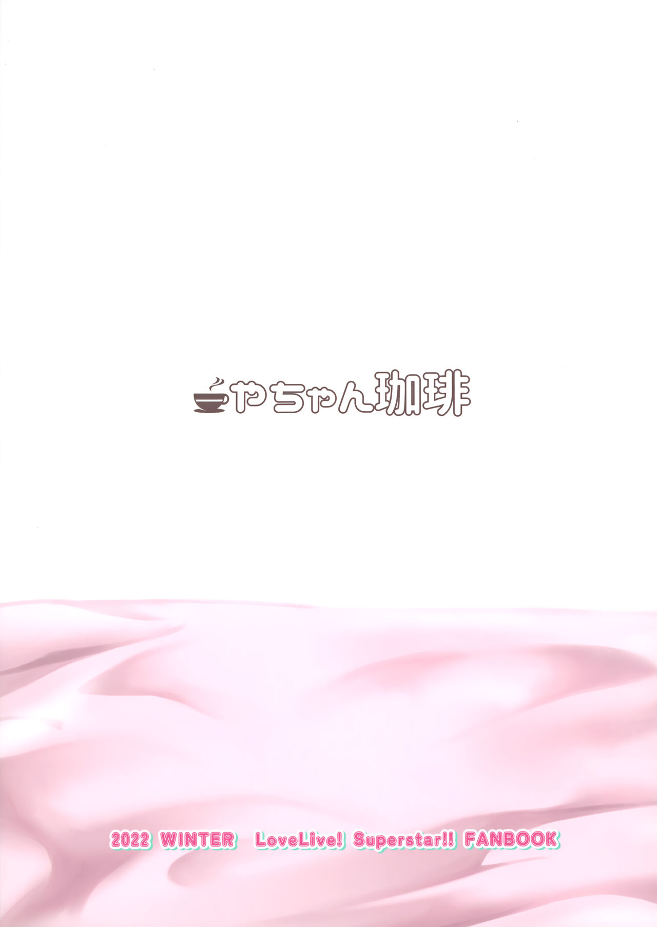 (C101) [Yachan Coffee (Yachan)] Wakana Shiki no Yokujou Supple (Love Live! Superstar!!) [Chinese] image number 26