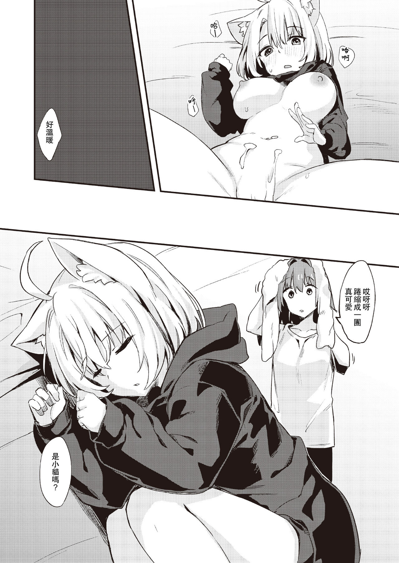 [Mayorice Suishou Iinkai (Dodomeiro Mayonnaise)] Dodome-ke no Seikatsu Sono 2 | 土留家的生活 其2 [Chinese] [Digital] numero di immagine  22