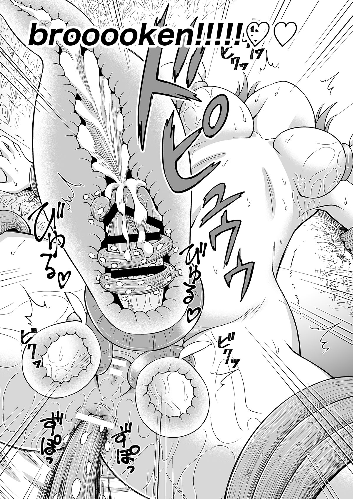 [Hitsumabushi]Kyuusei no Mori (THE FOREST) [ENG] Bildnummer 17