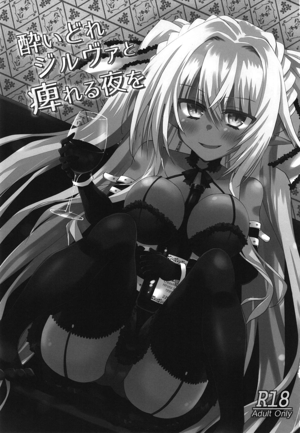 (Ippai Waru no desu... Ouji) [Crea-Holic (Shiki Hiroto)] Yoidore Zilva to Shibireru Yoru o (Sennen Sensou Aigis) numero di immagine  2